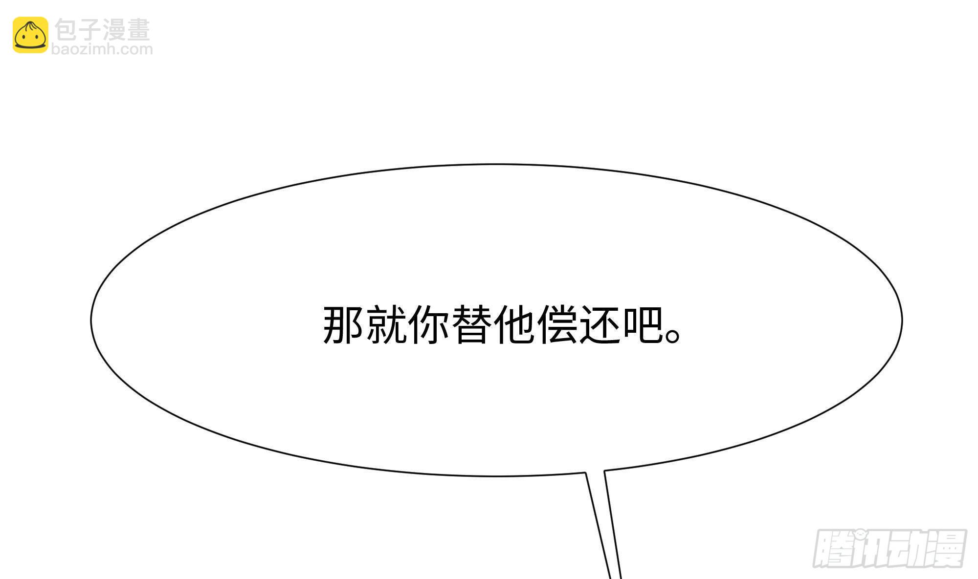 我在地府開後宮 - 第75話 九尾冥狐娘(2/3) - 7
