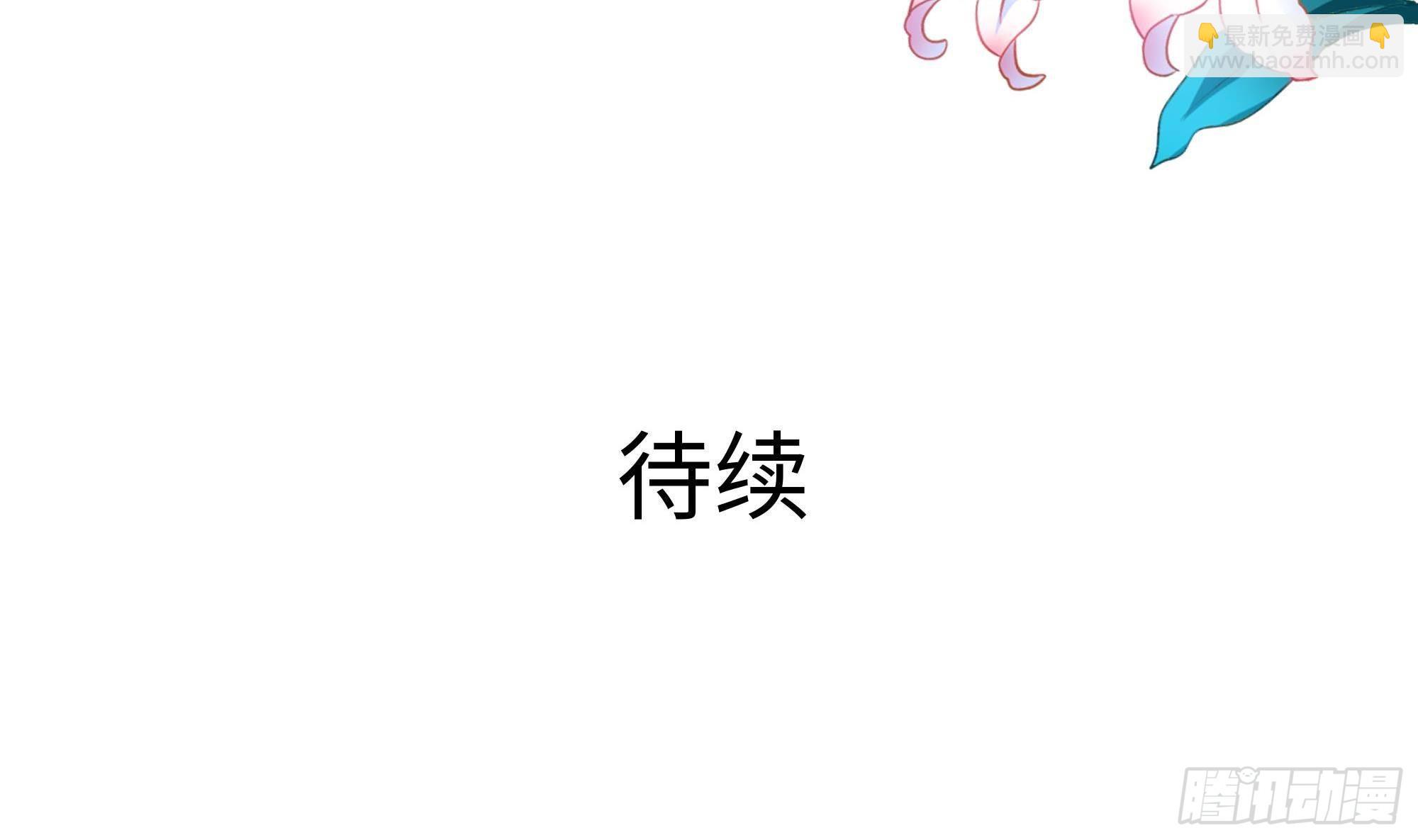 我在地府開後宮 - 第75話 九尾冥狐娘(2/3) - 3