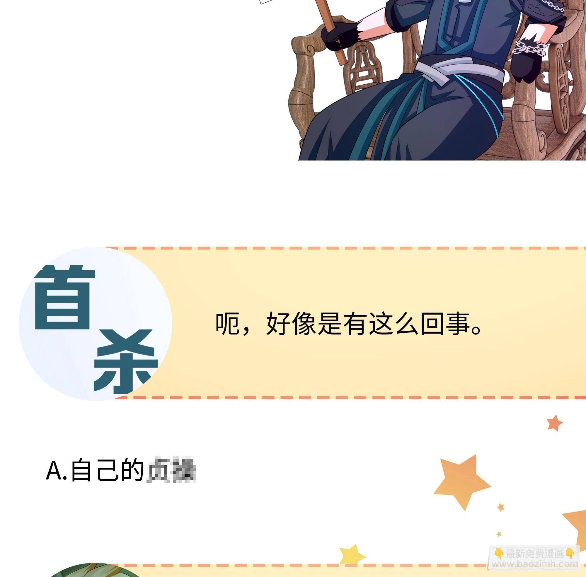 我在地府開後宮 - 第75話 九尾冥狐娘(2/3) - 5