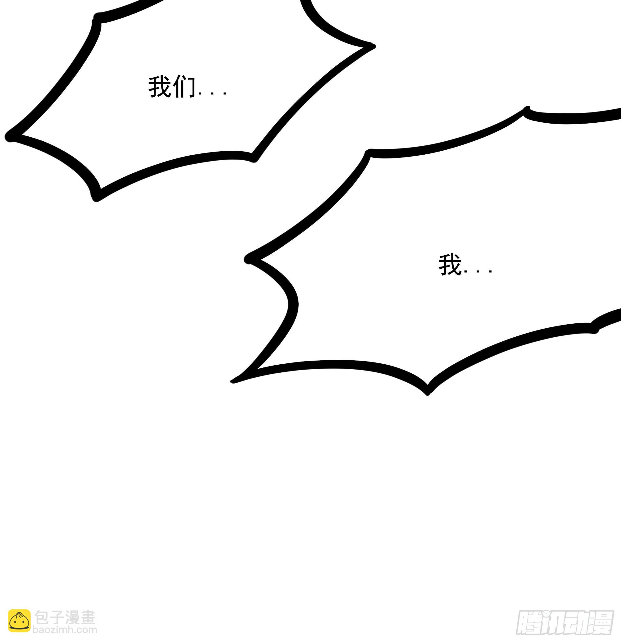 我在地府開後宮 - 第77話 拷問(1/2) - 7