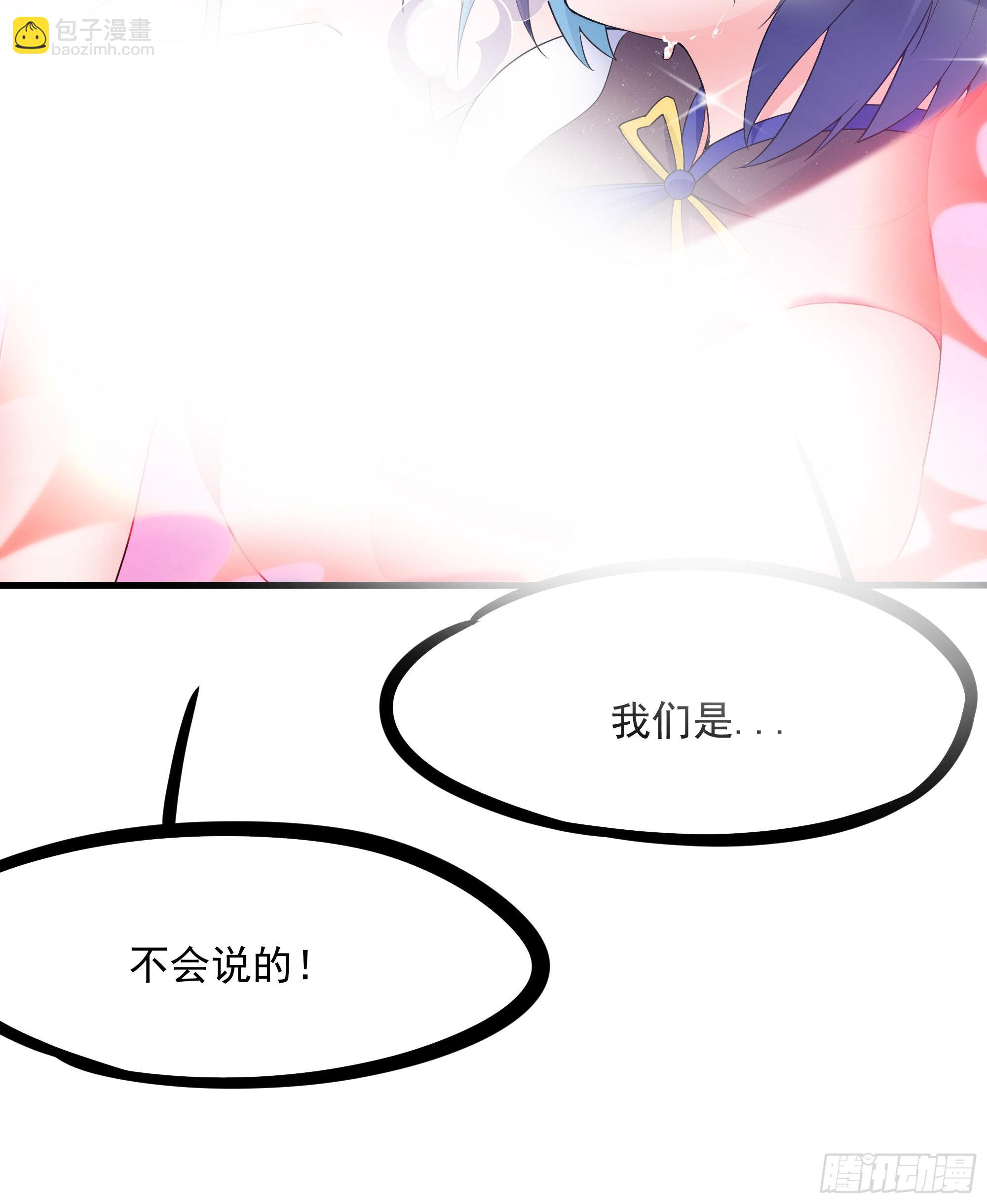 我在地府開後宮 - 第77話 拷問(1/2) - 7