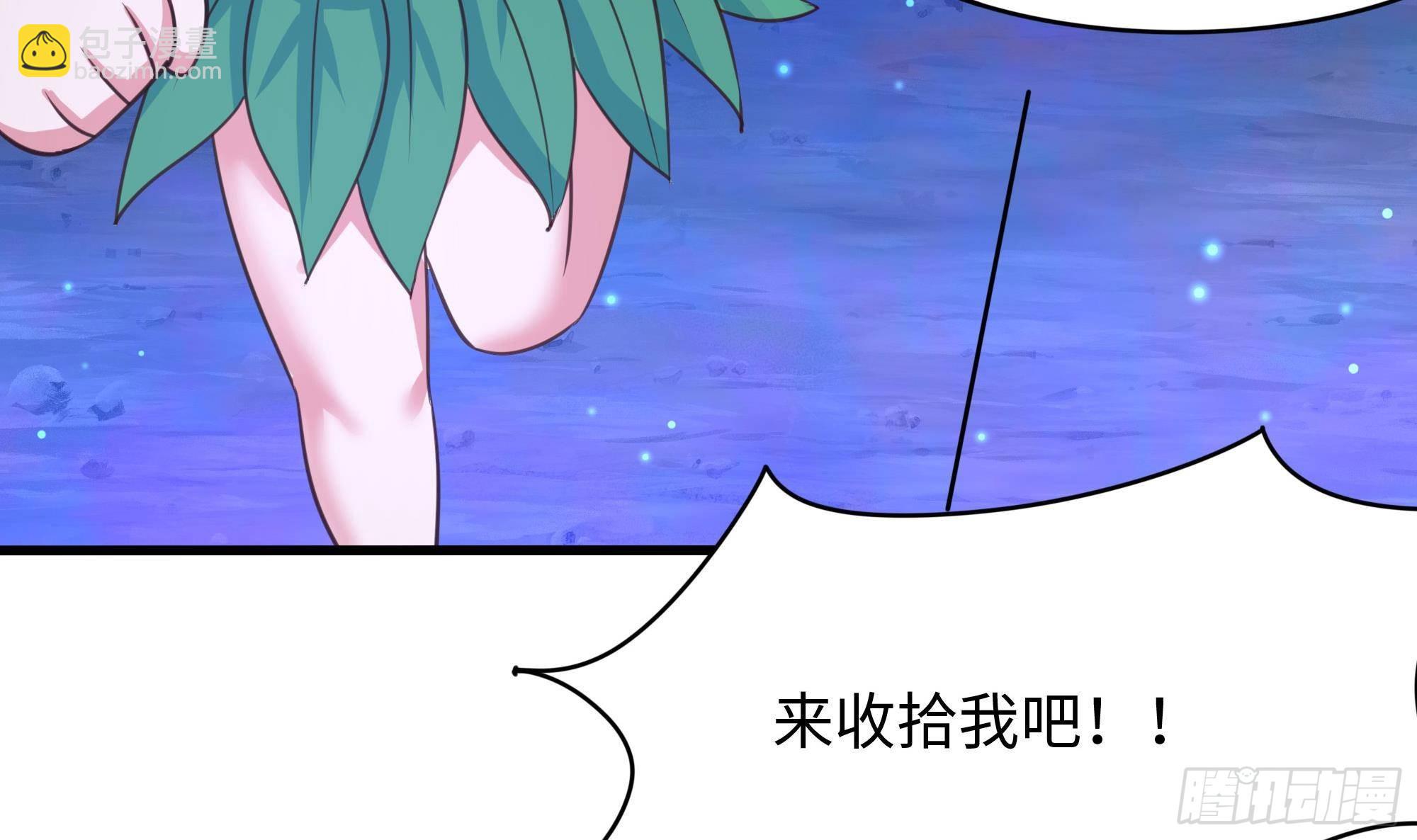 我在地府開後宮 - 第77話 拷問(2/2) - 5