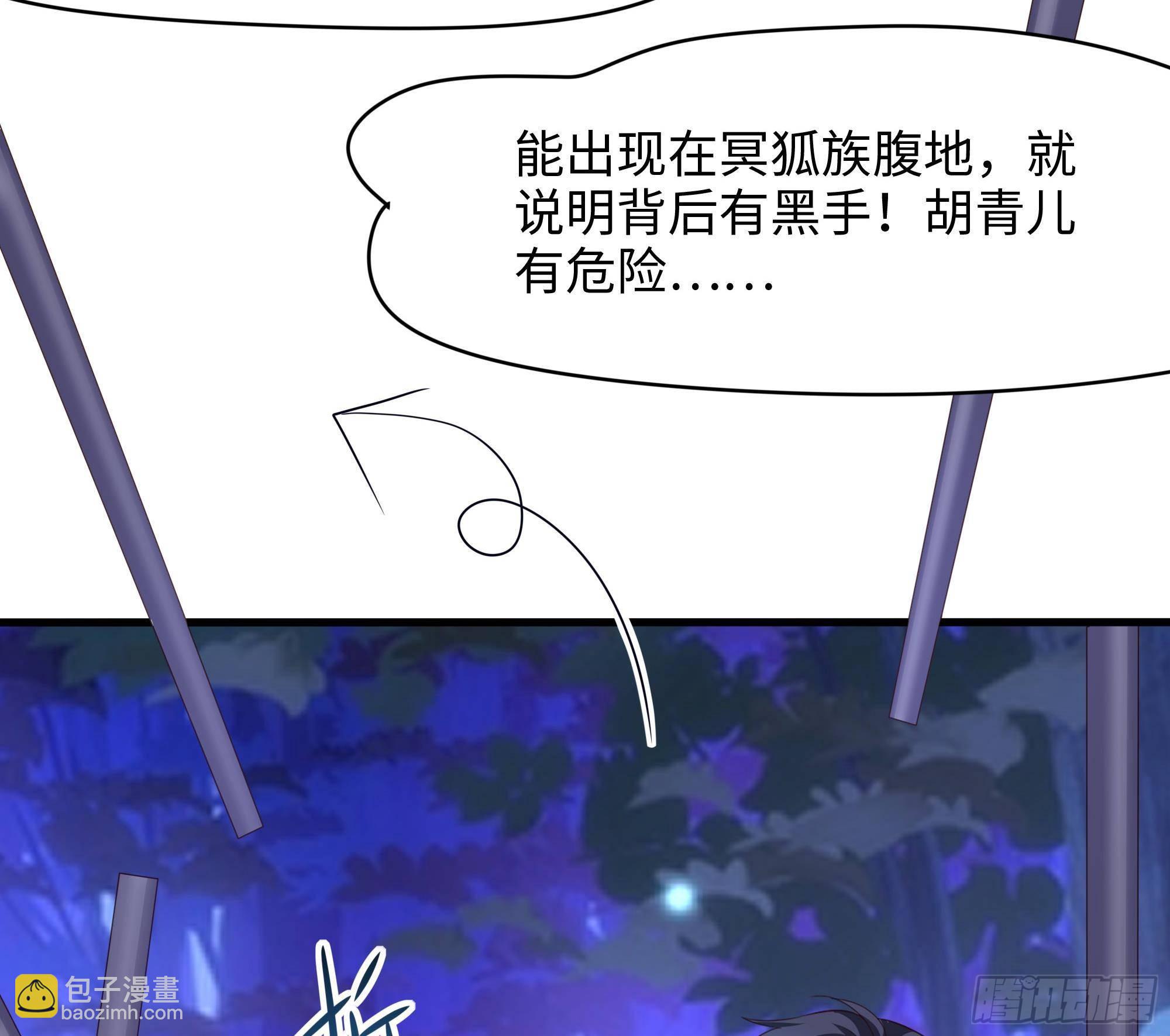 我在地府開後宮 - 第77話 拷問(2/2) - 1