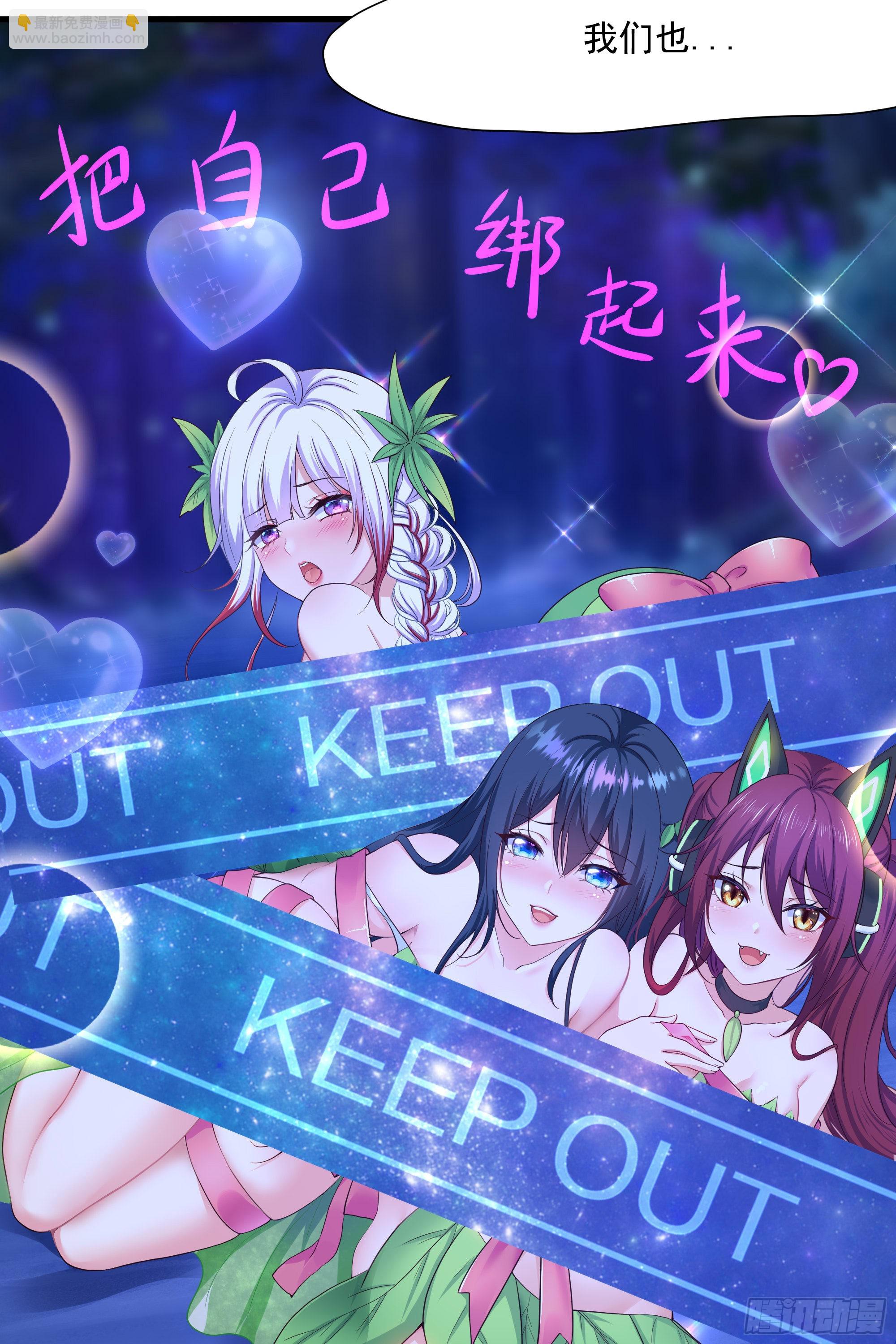 我在地府開後宮 - 第77話 拷問(2/2) - 4