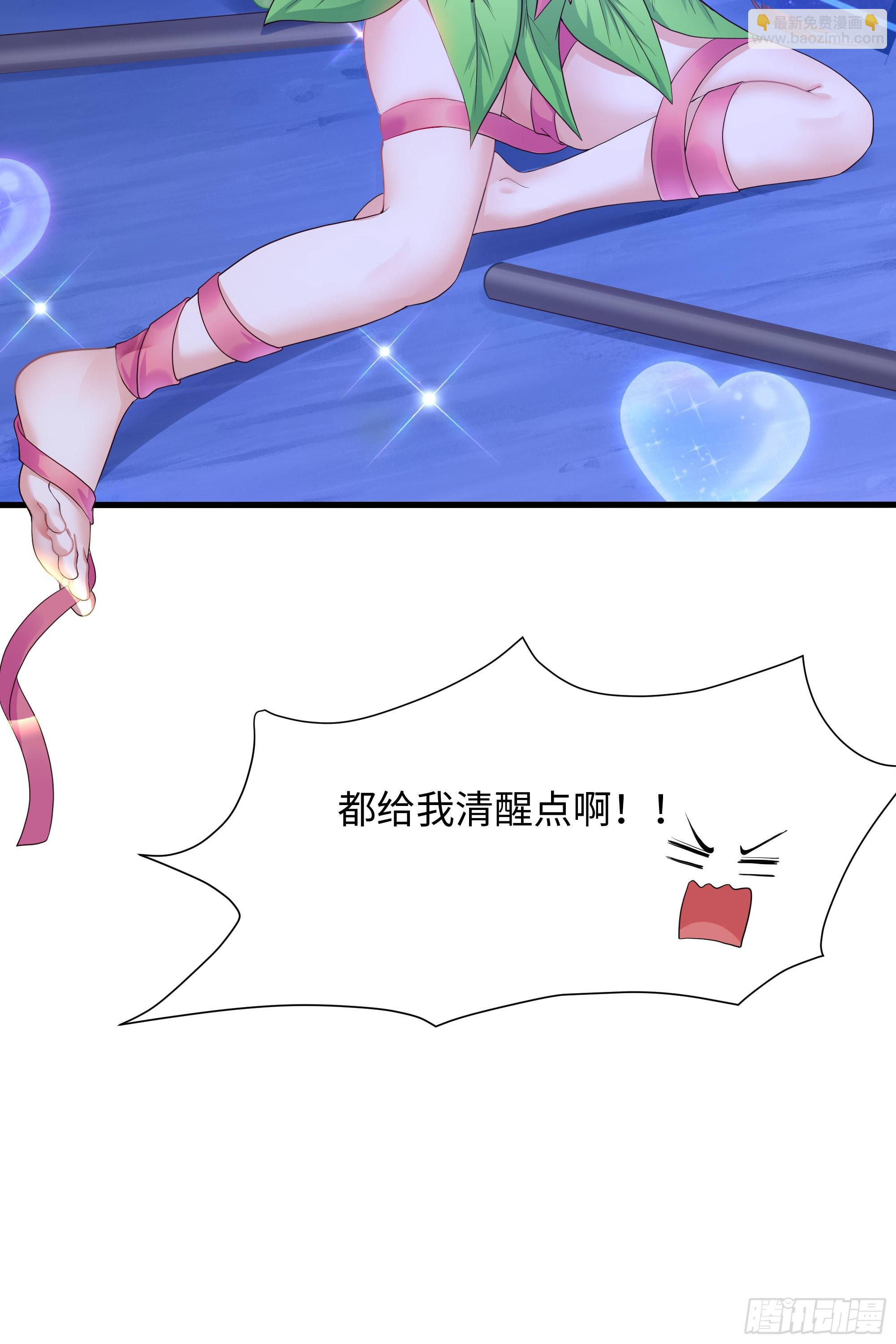 我在地府開後宮 - 第77話 拷問(2/2) - 5