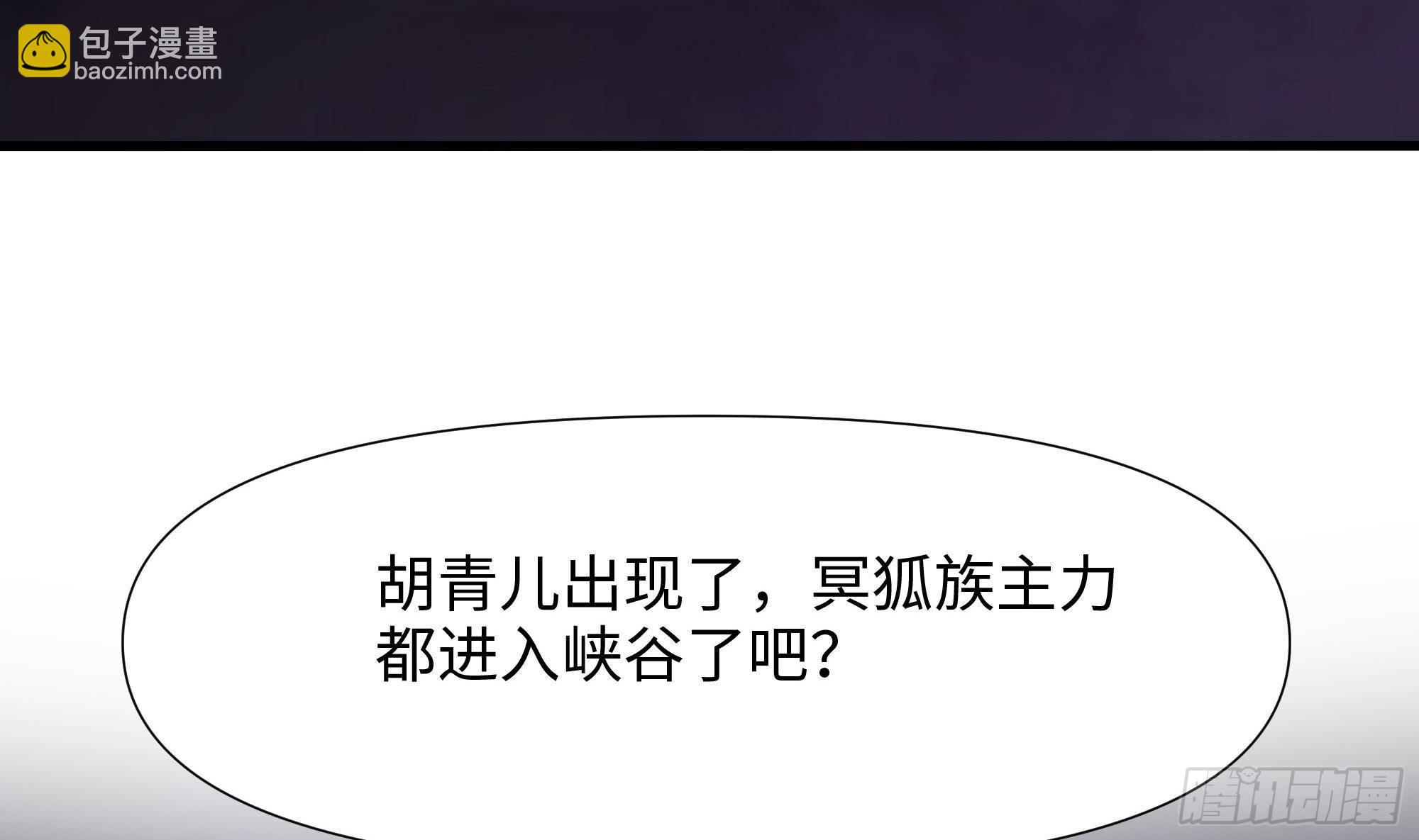 我在地府開後宮 - 第77話 拷問(2/2) - 4