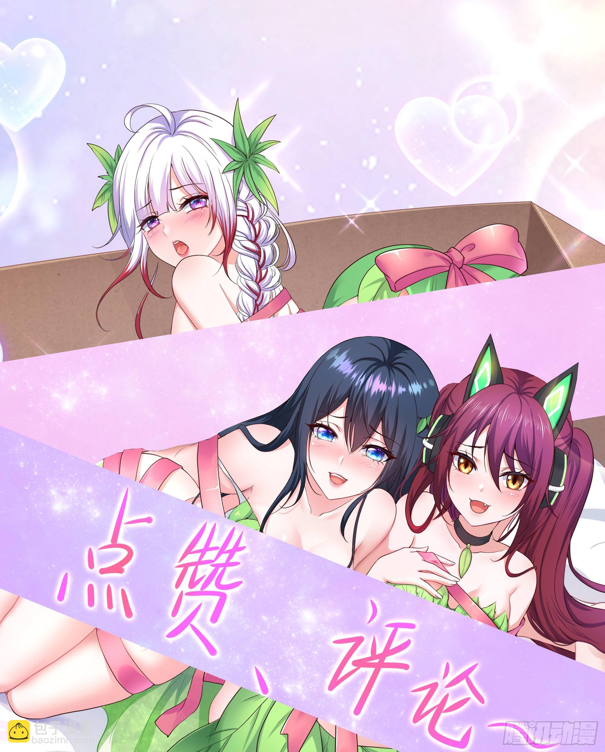 我在地府開後宮 - 第77話 拷問(2/2) - 3