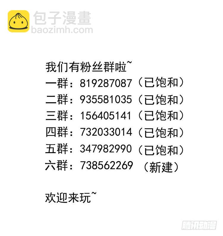 我在地府開後宮 - 第77話 拷問(2/2) - 5