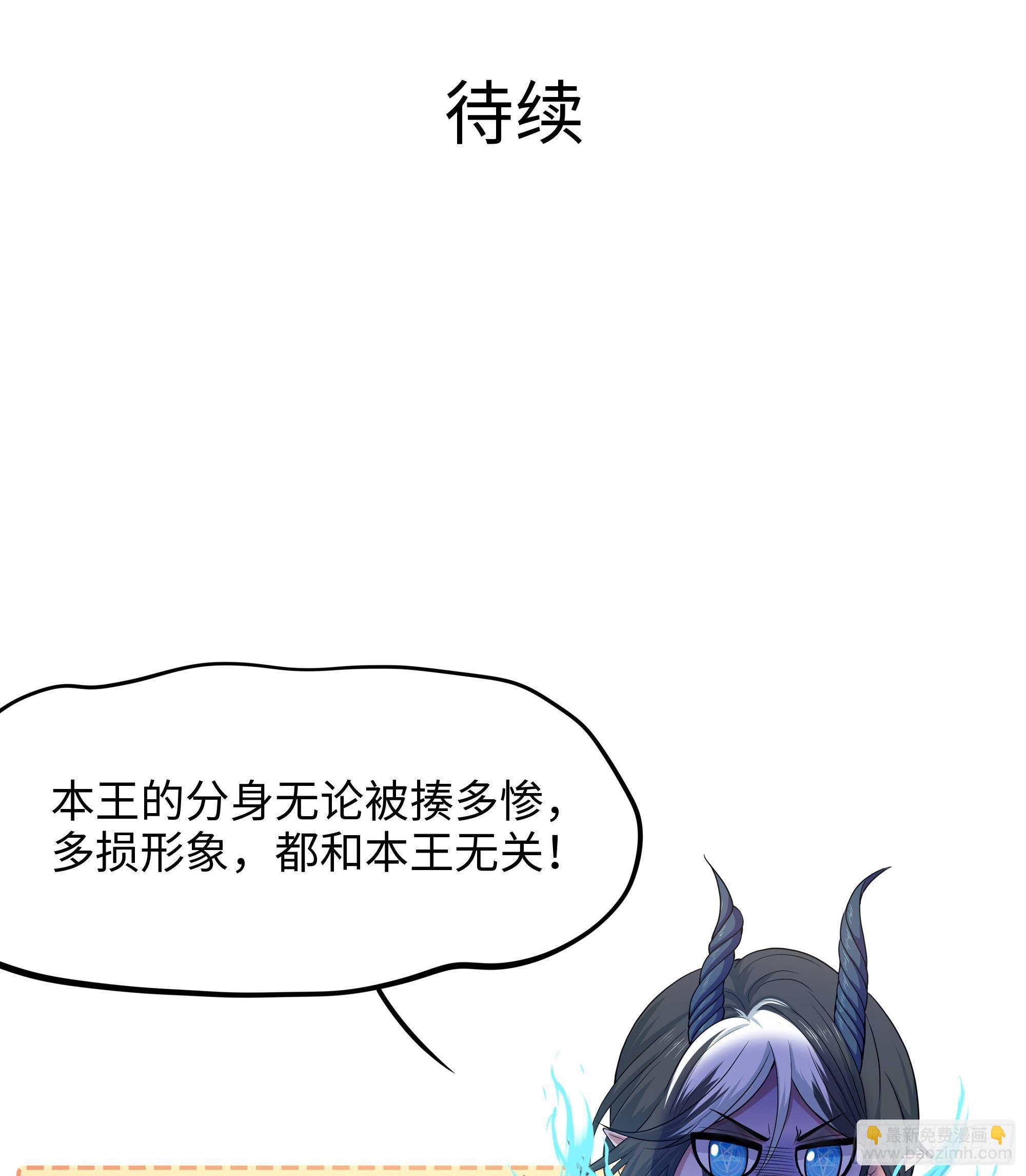 我在地府開後宮 - 第79話 全屬性增幅(3/3) - 1