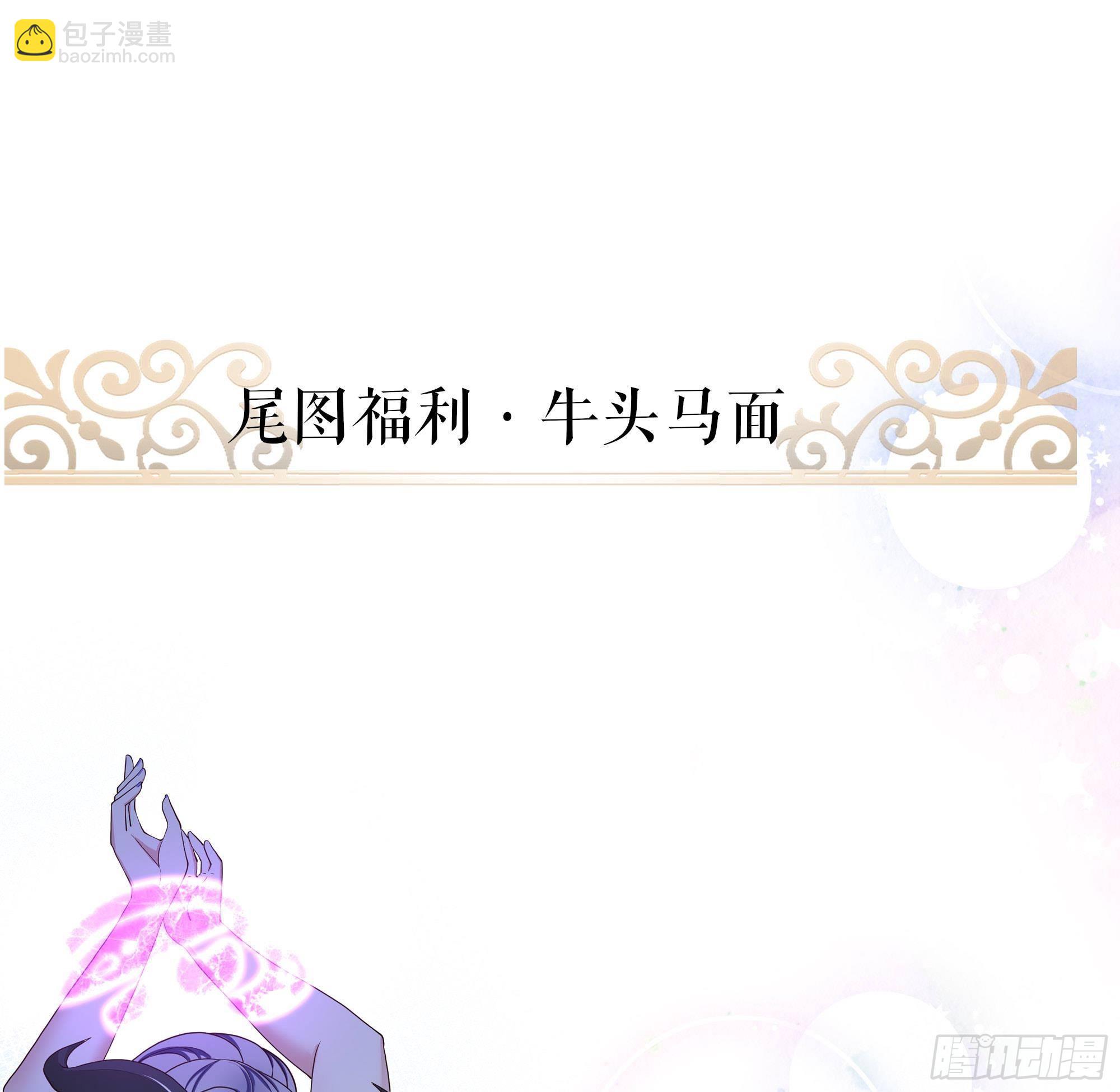 我在地府開後宮 - 第79話 全屬性增幅(3/3) - 4