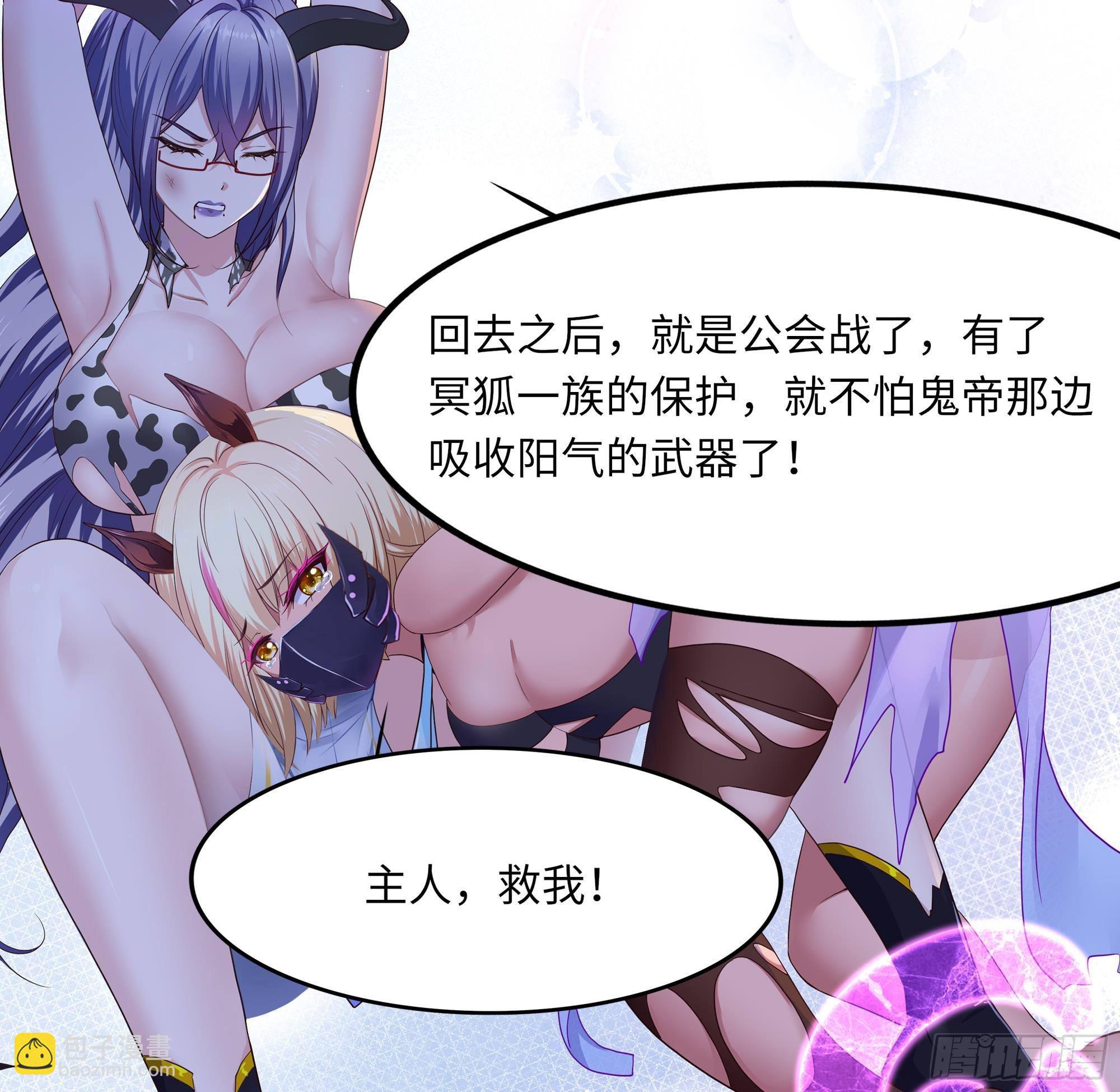 我在地府開後宮 - 第79話 全屬性增幅(3/3) - 5