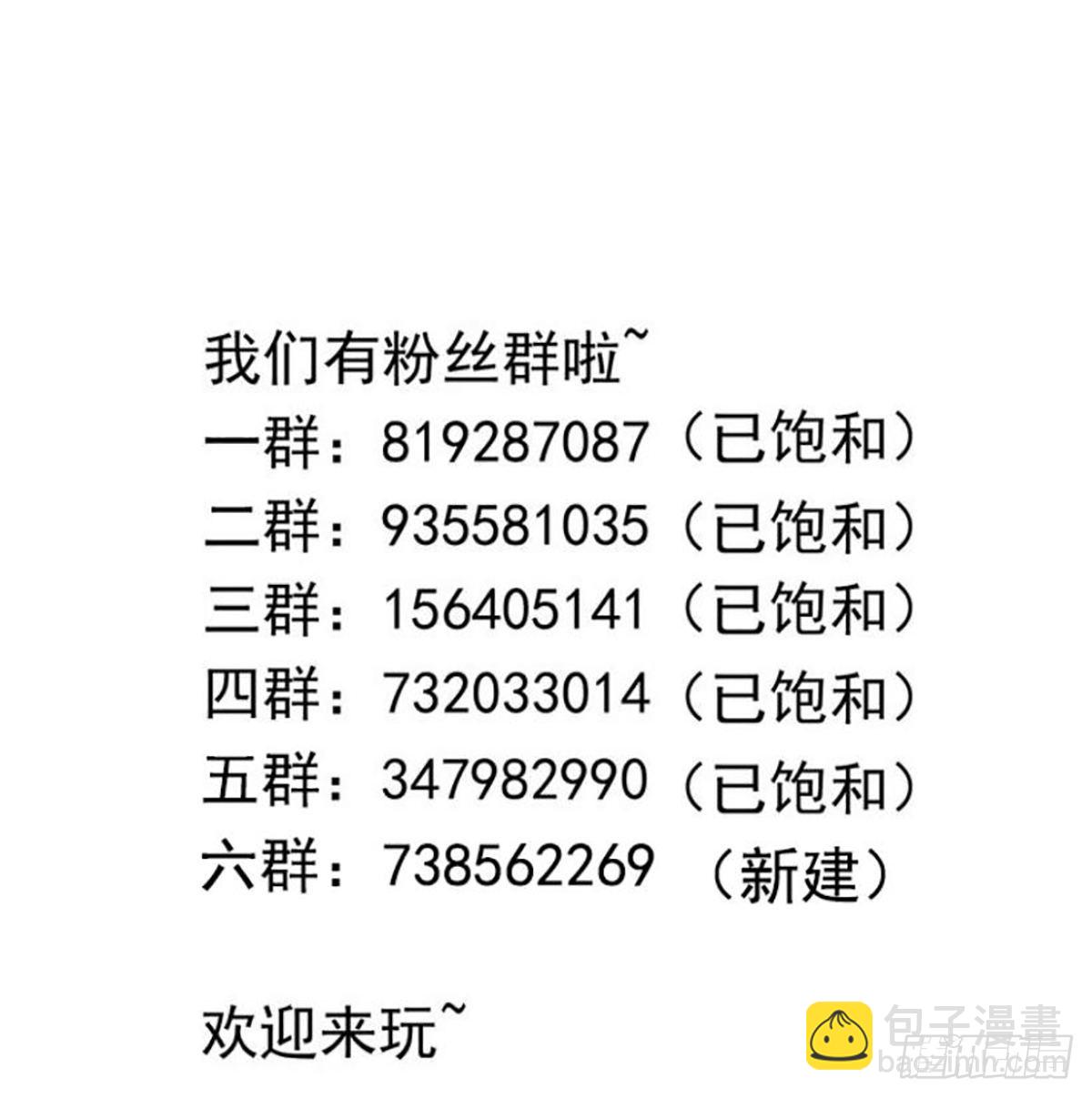 我在地府開後宮 - 第79話 全屬性增幅(3/3) - 2