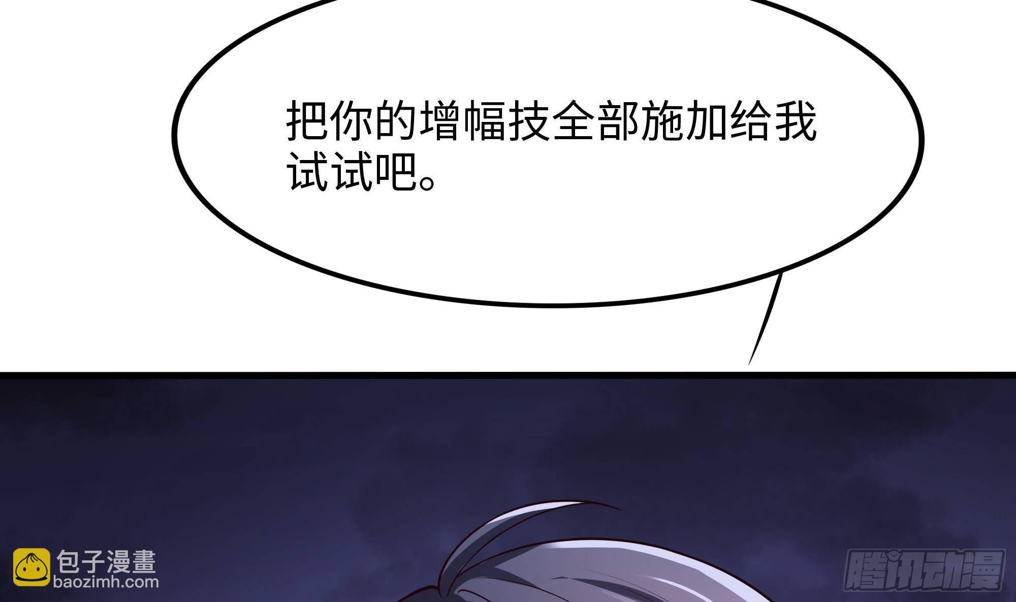 我在地府開後宮 - 第79話 全屬性增幅(2/3) - 6