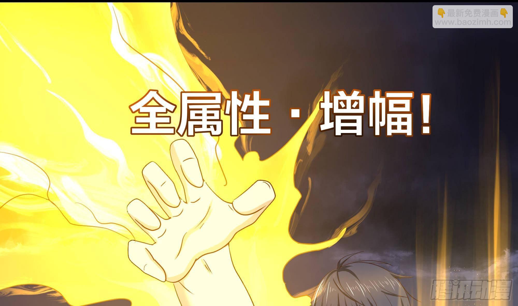 我在地府開後宮 - 第79話 全屬性增幅(2/3) - 6