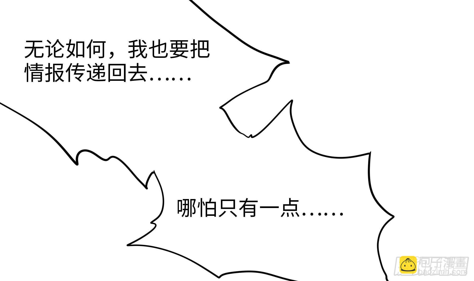 我在地府開後宮 - 第79話 全屬性增幅(2/3) - 5