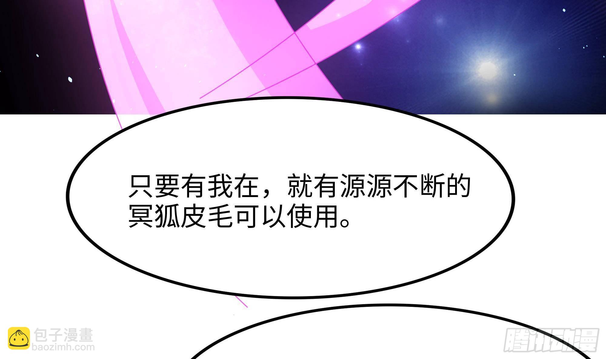我在地府開後宮 - 第79話 全屬性增幅(2/3) - 2