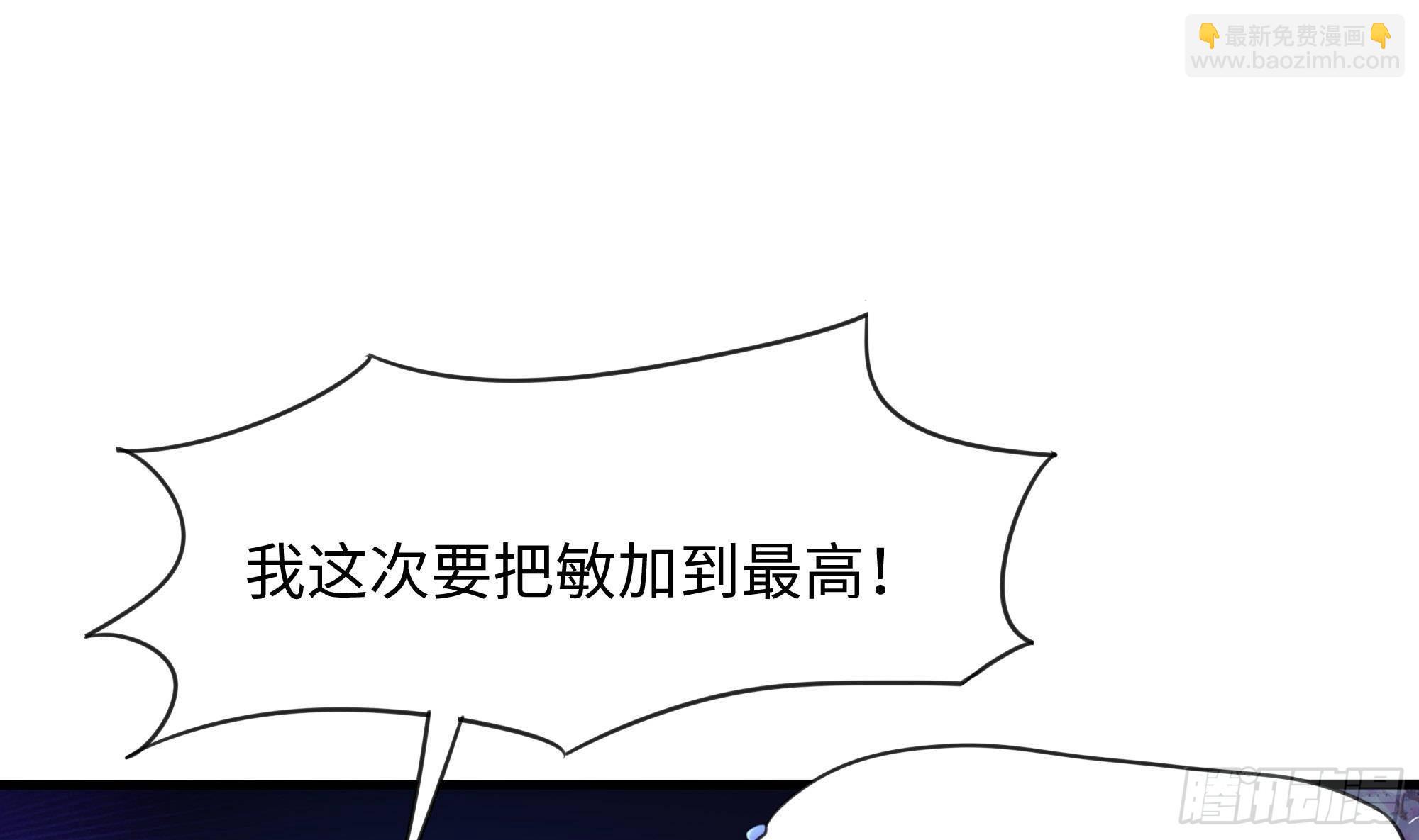 我在地府開後宮 - 第81話 水猴子偷襲(1/2) - 4