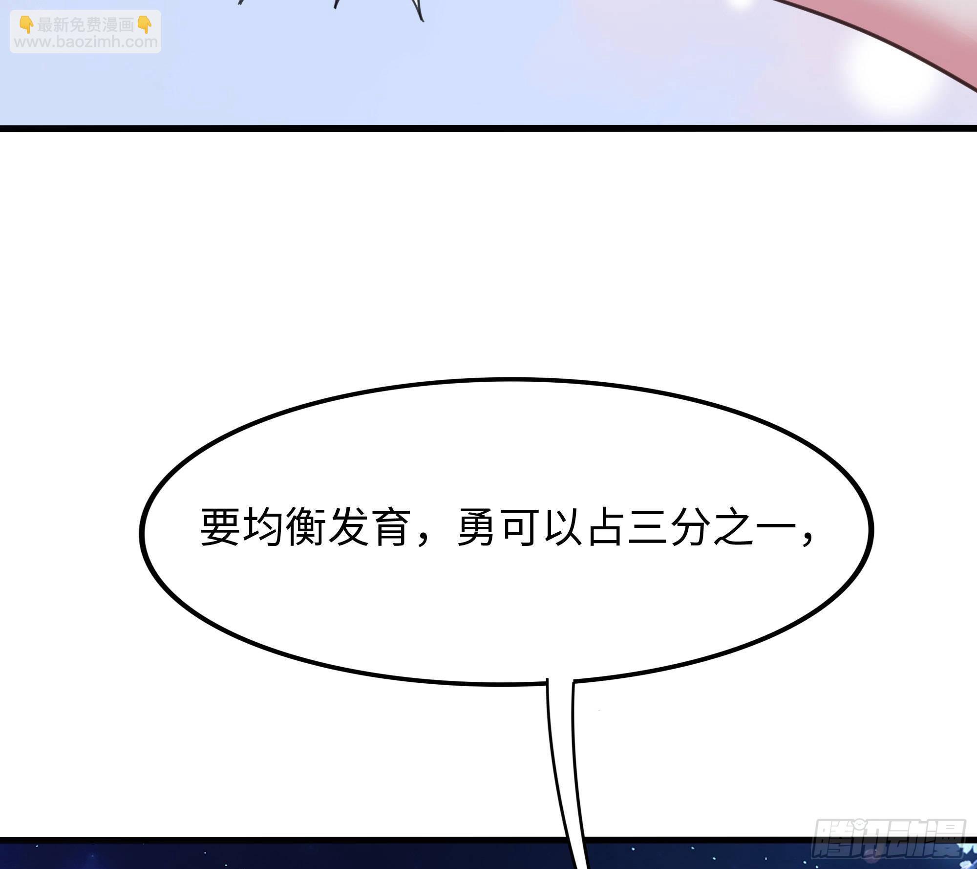 我在地府開後宮 - 第81話 水猴子偷襲(1/2) - 2