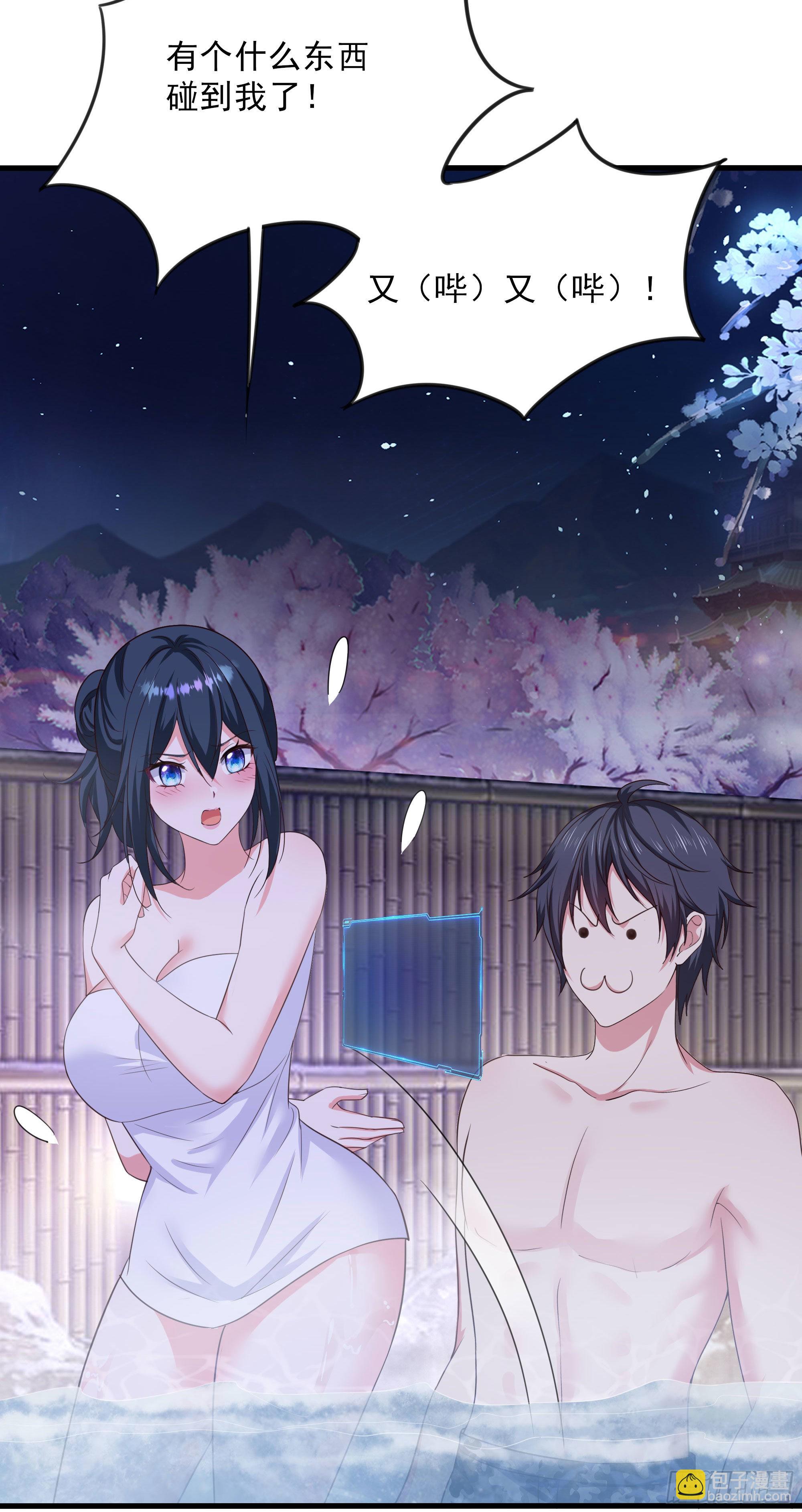 我在地府開後宮 - 第81話 水猴子偷襲(1/2) - 4