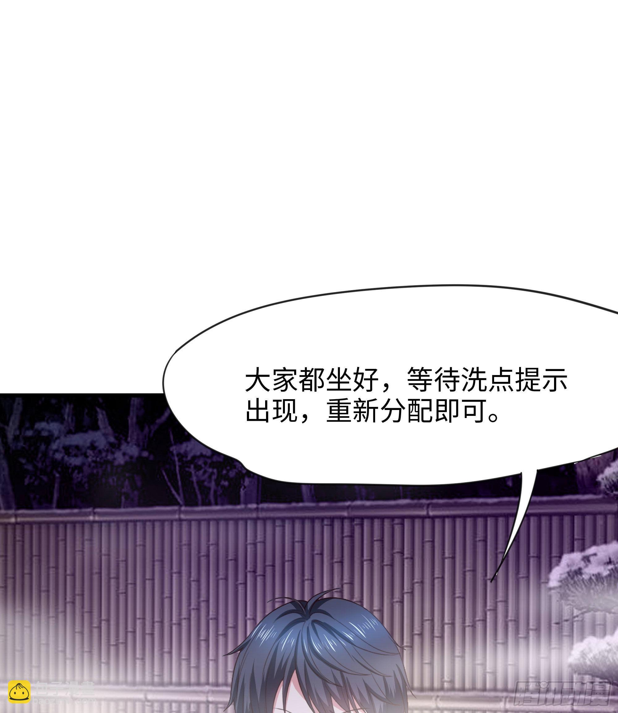 我在地府開後宮 - 第81話 水猴子偷襲(1/2) - 4