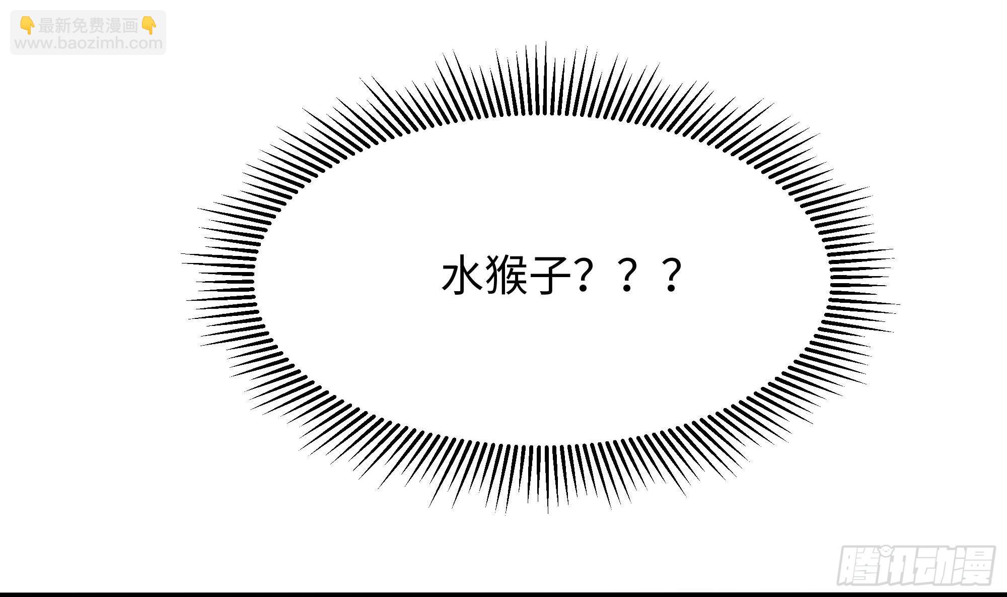 我在地府開後宮 - 第81話 水猴子偷襲(2/2) - 4