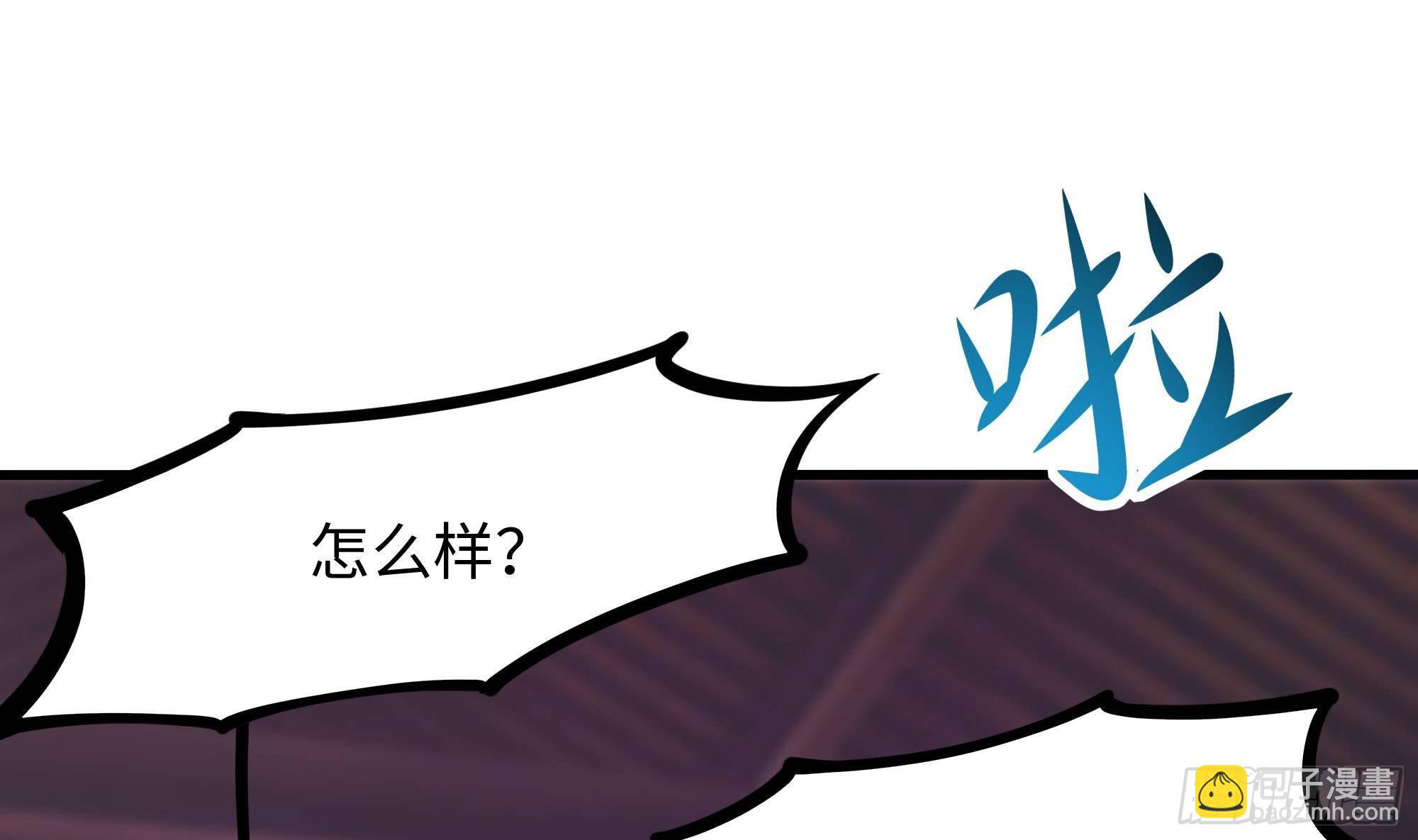 我在地府開後宮 - 第81話 水猴子偷襲(2/2) - 5