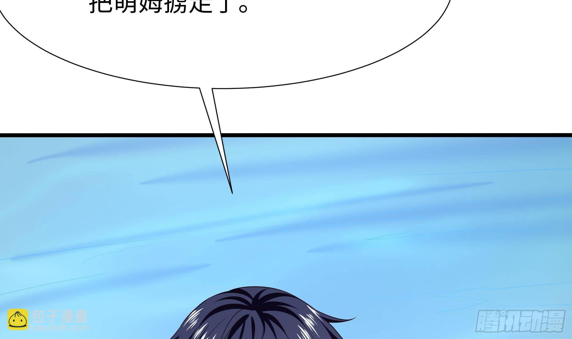 我在地府開後宮 - 第81話 水猴子偷襲(2/2) - 3