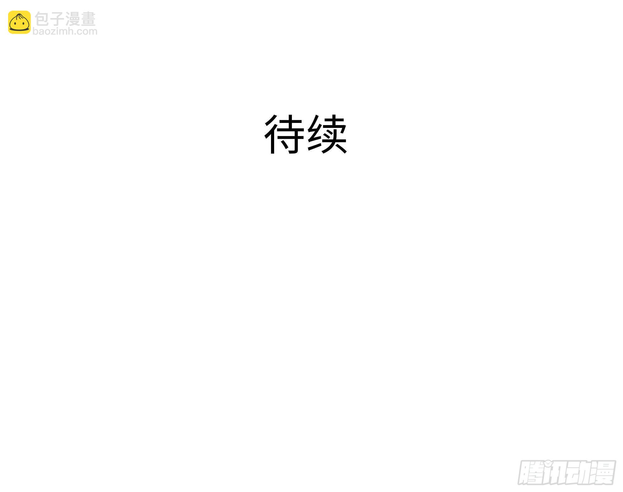 我在地府開後宮 - 第81話 水猴子偷襲(2/2) - 6