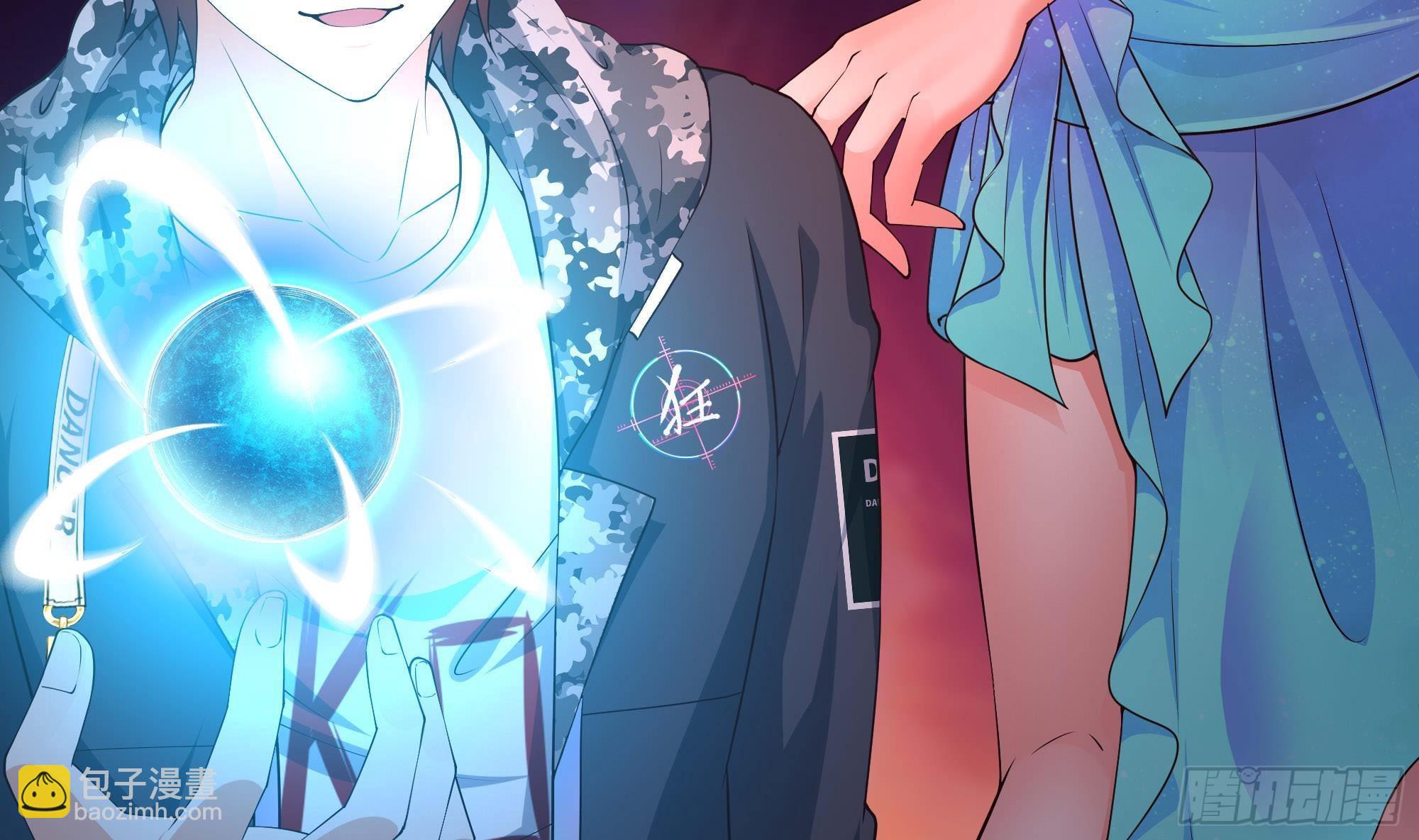 我在地府開後宮 - 第83話 快給我擋住(1/3) - 2