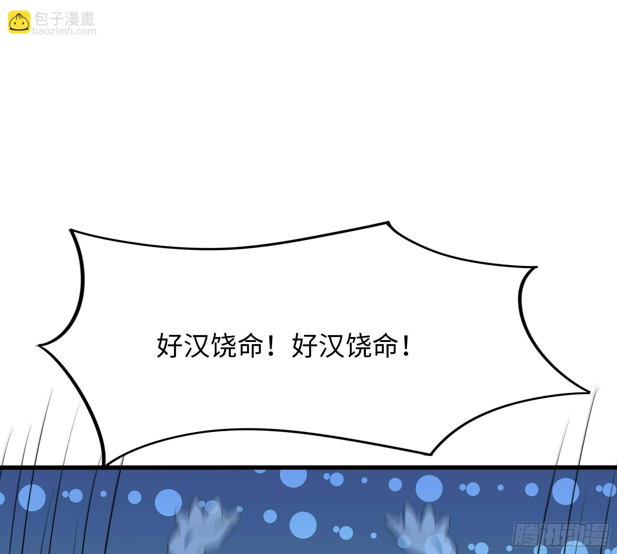 我在地府開後宮 - 第83話 快給我擋住(2/3) - 6