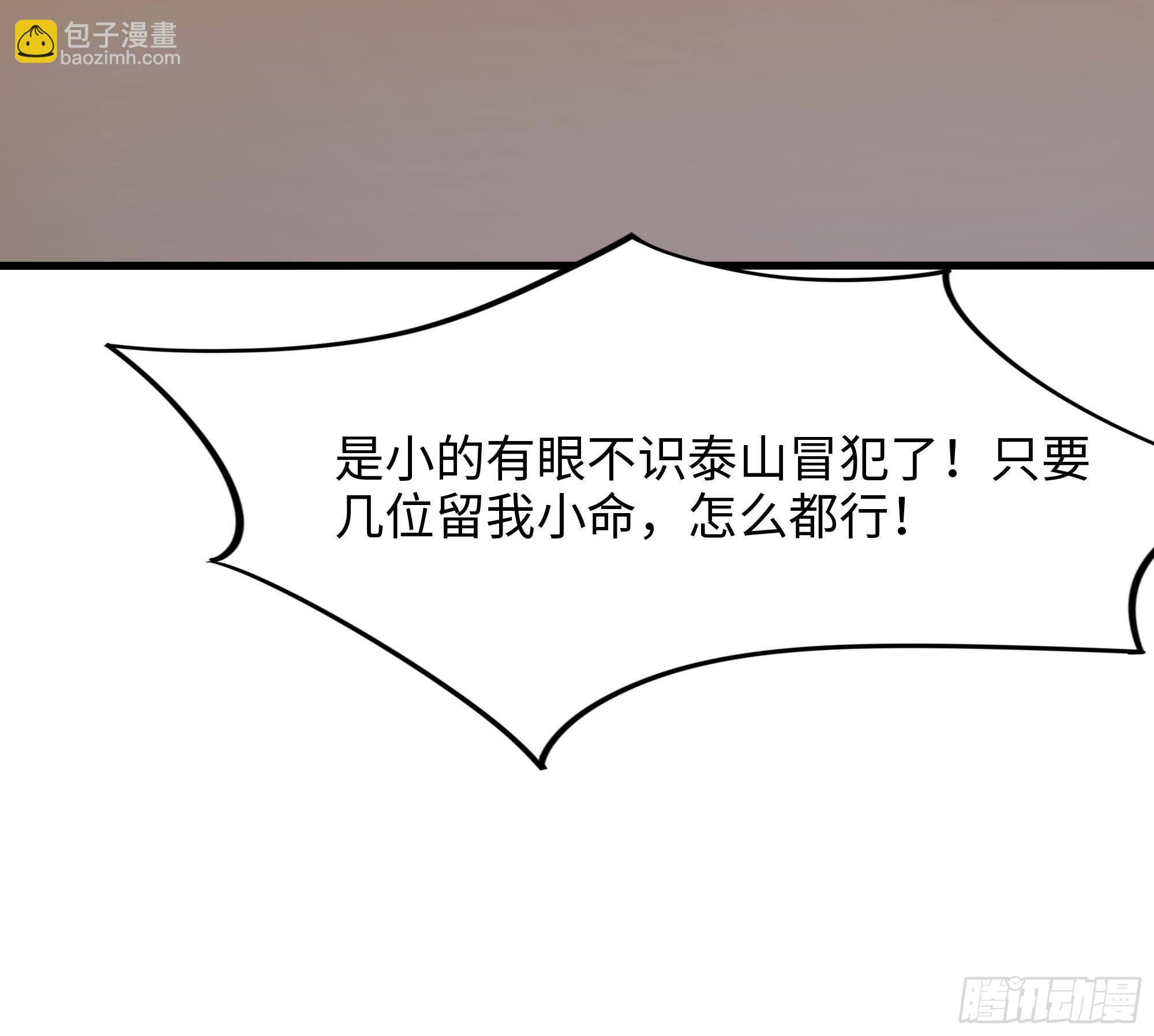 我在地府开后宫 - 第83话 快给我挡住(3/3) - 6