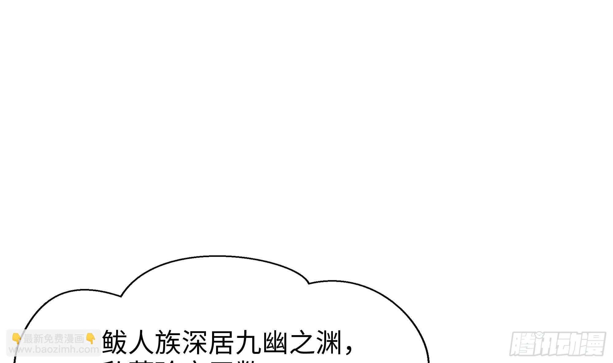 我在地府開後宮 - 第83話 快給我擋住(3/3) - 1