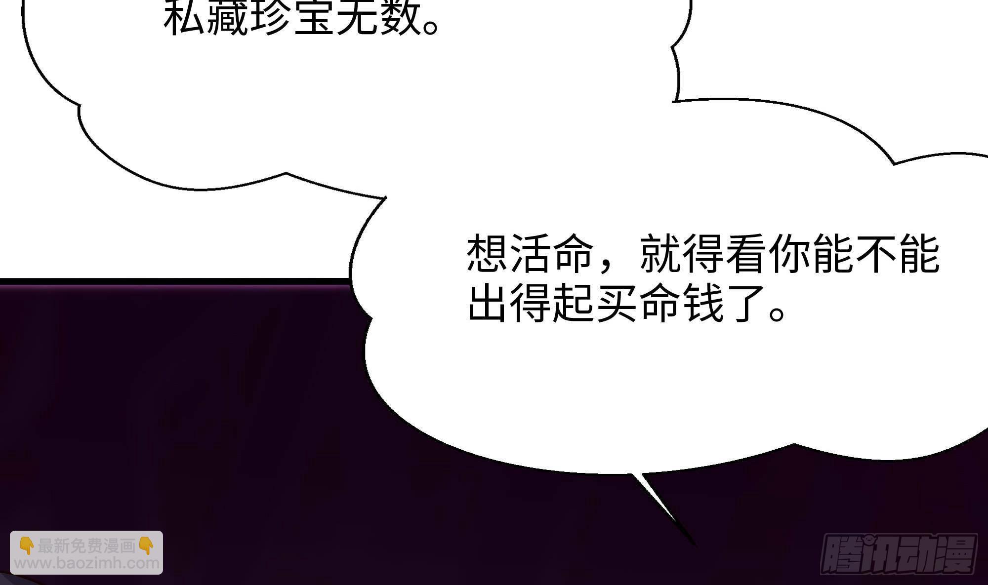 我在地府開後宮 - 第83話 快給我擋住(3/3) - 2