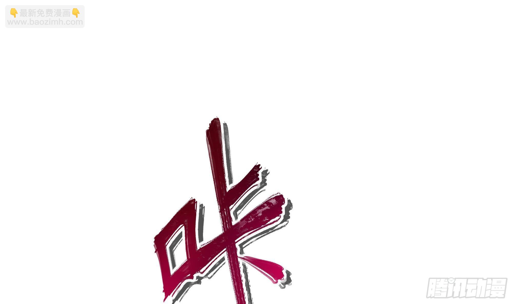 我在地府開後宮 - 第83話 快給我擋住(3/3) - 3