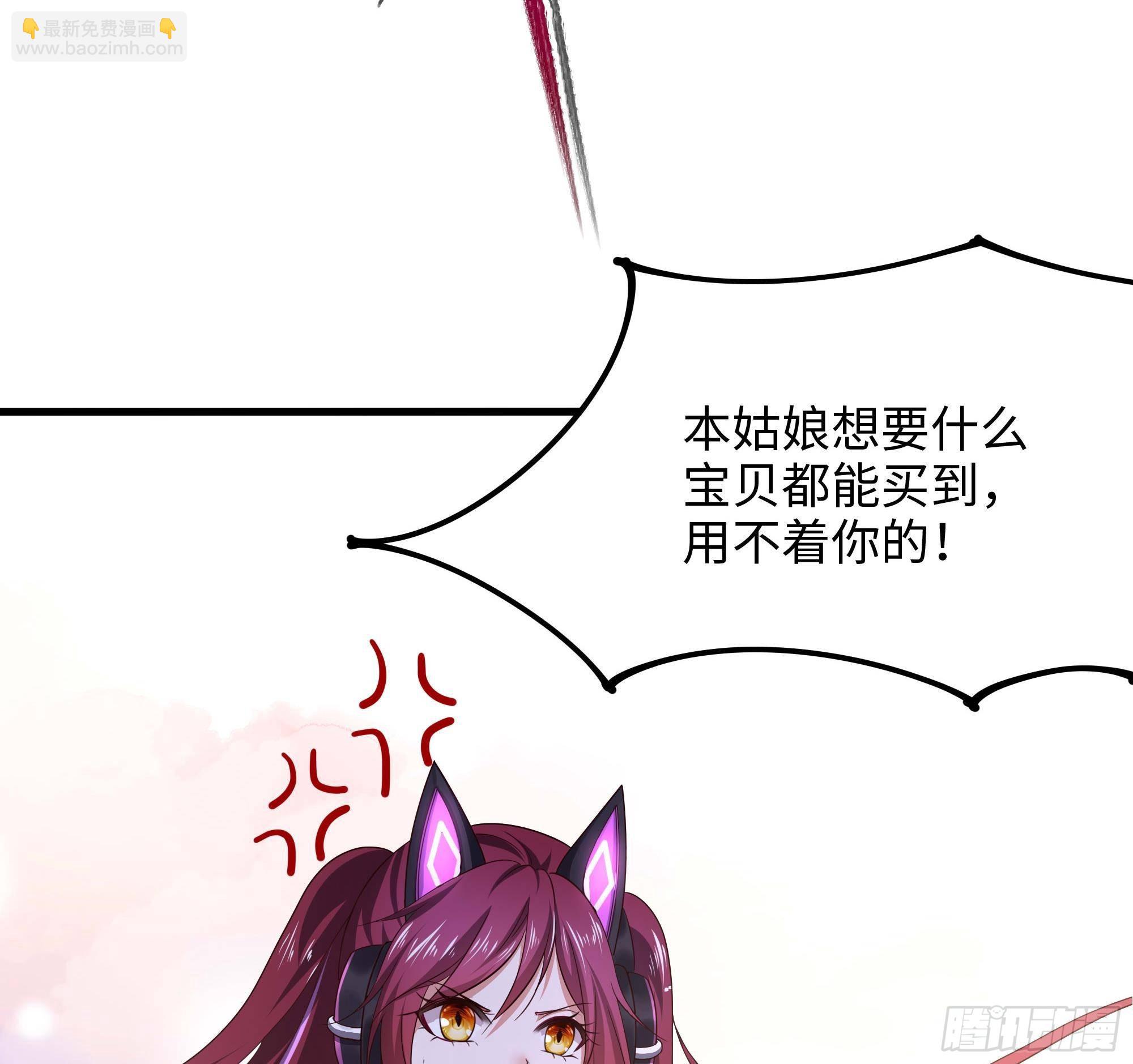 我在地府開後宮 - 第83話 快給我擋住(3/3) - 4