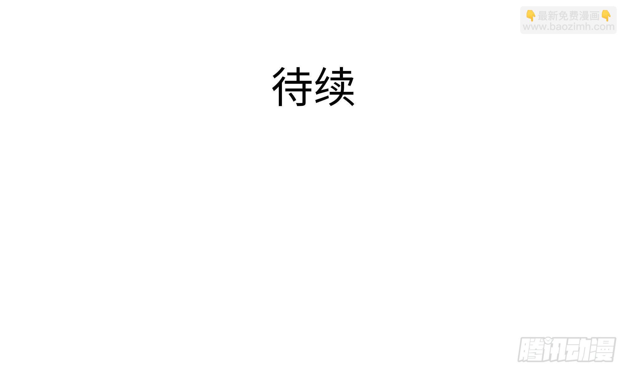 我在地府開後宮 - 第83話 快給我擋住(3/3) - 5