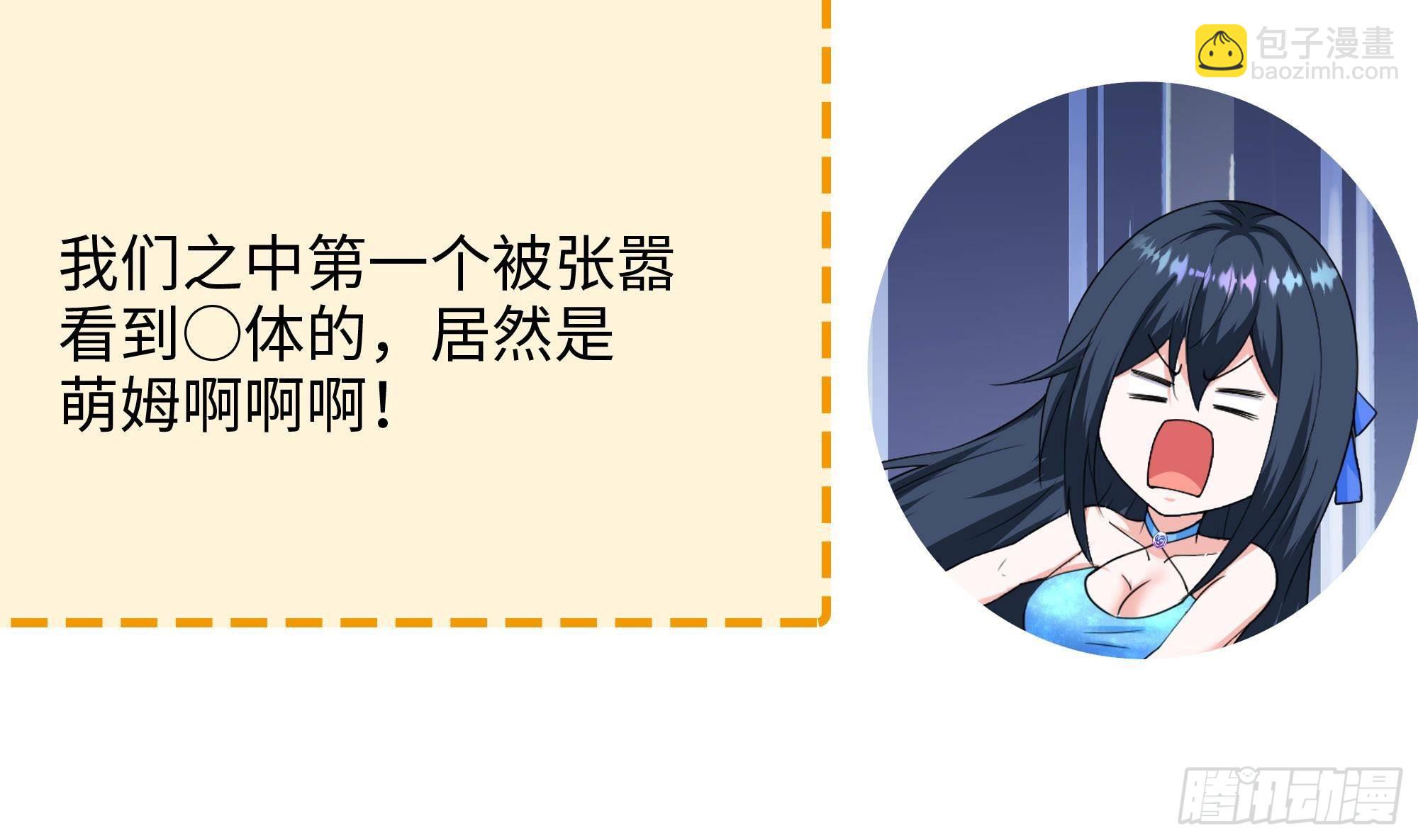 我在地府開後宮 - 第83話 快給我擋住(3/3) - 1