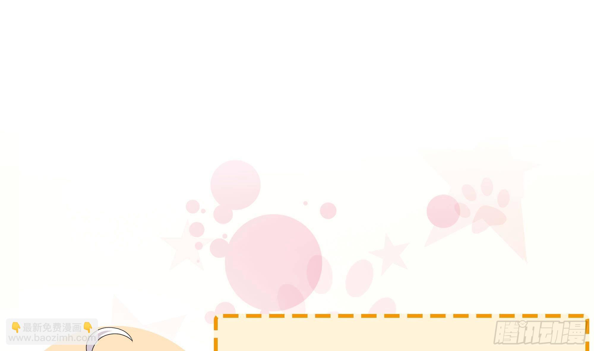 我在地府開後宮 - 第83話 快給我擋住(3/3) - 2