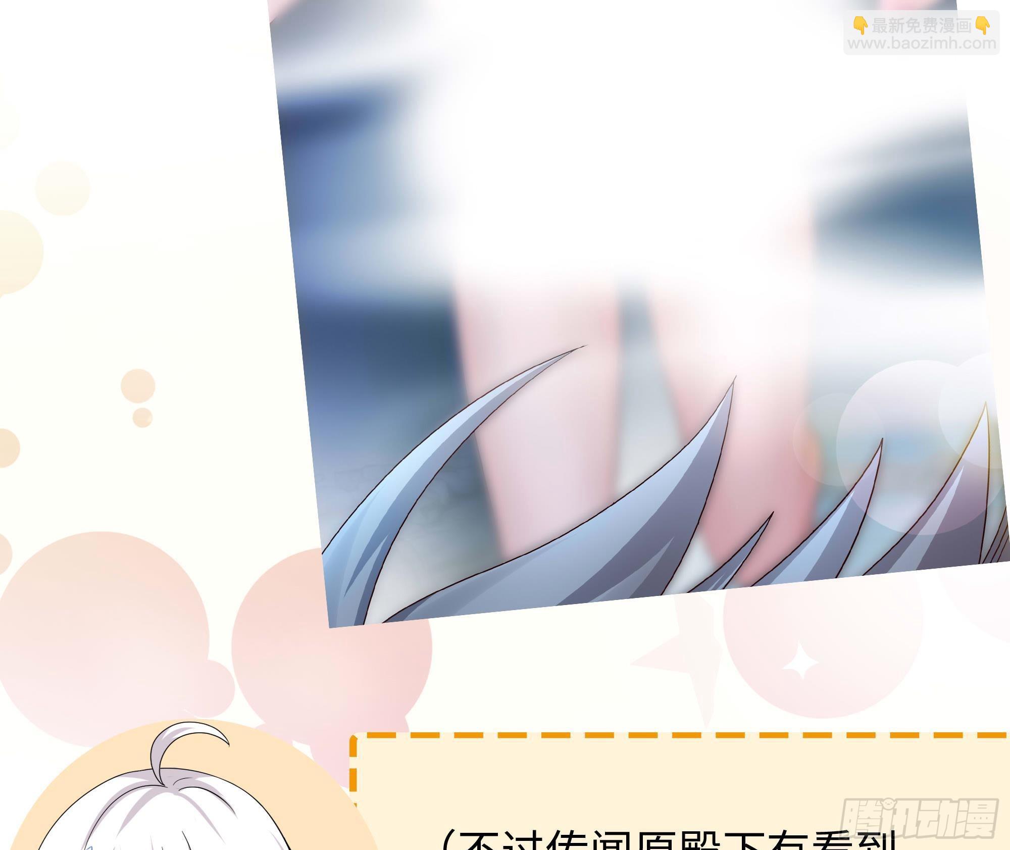 我在地府開後宮 - 第83話 快給我擋住(3/3) - 5