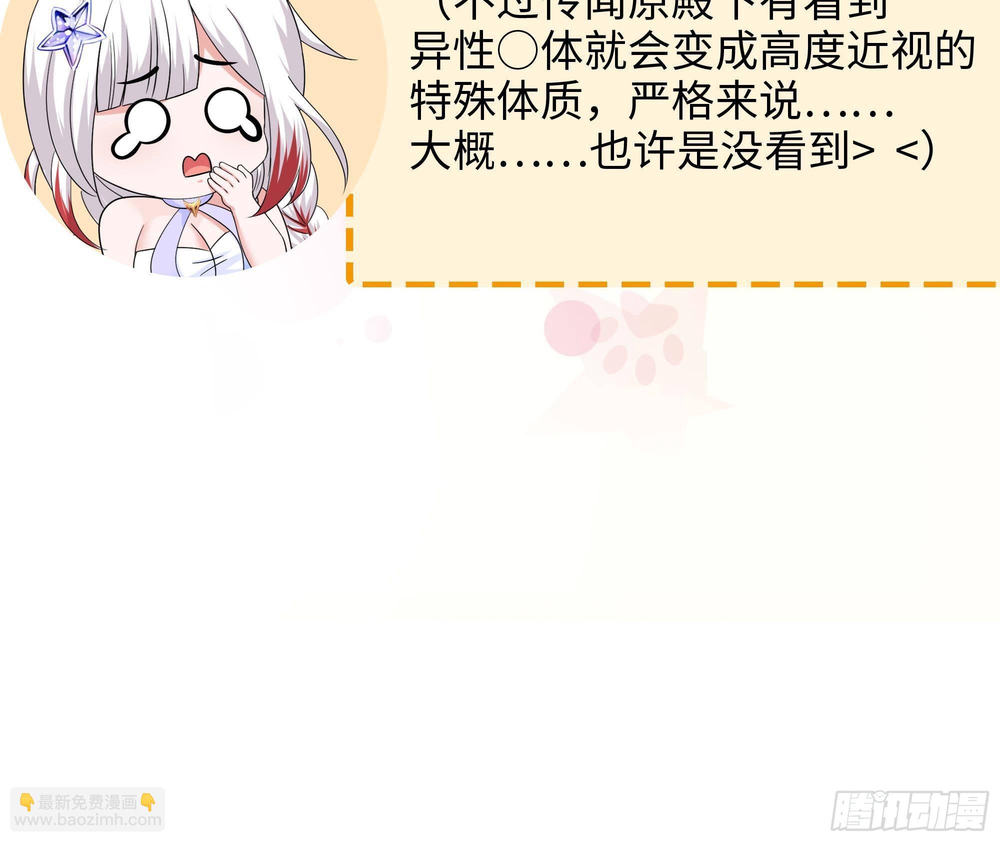 我在地府開後宮 - 第83話 快給我擋住(3/3) - 6