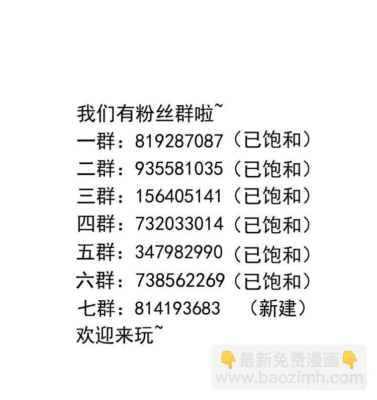 我在地府開後宮 - 第83話 快給我擋住(3/3) - 1