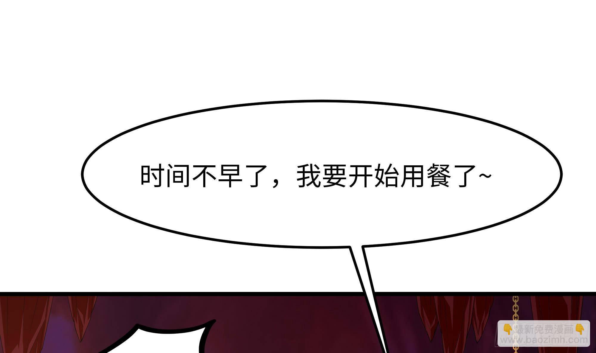 我在地府開後宮 - 第83話 快給我擋住(1/3) - 4