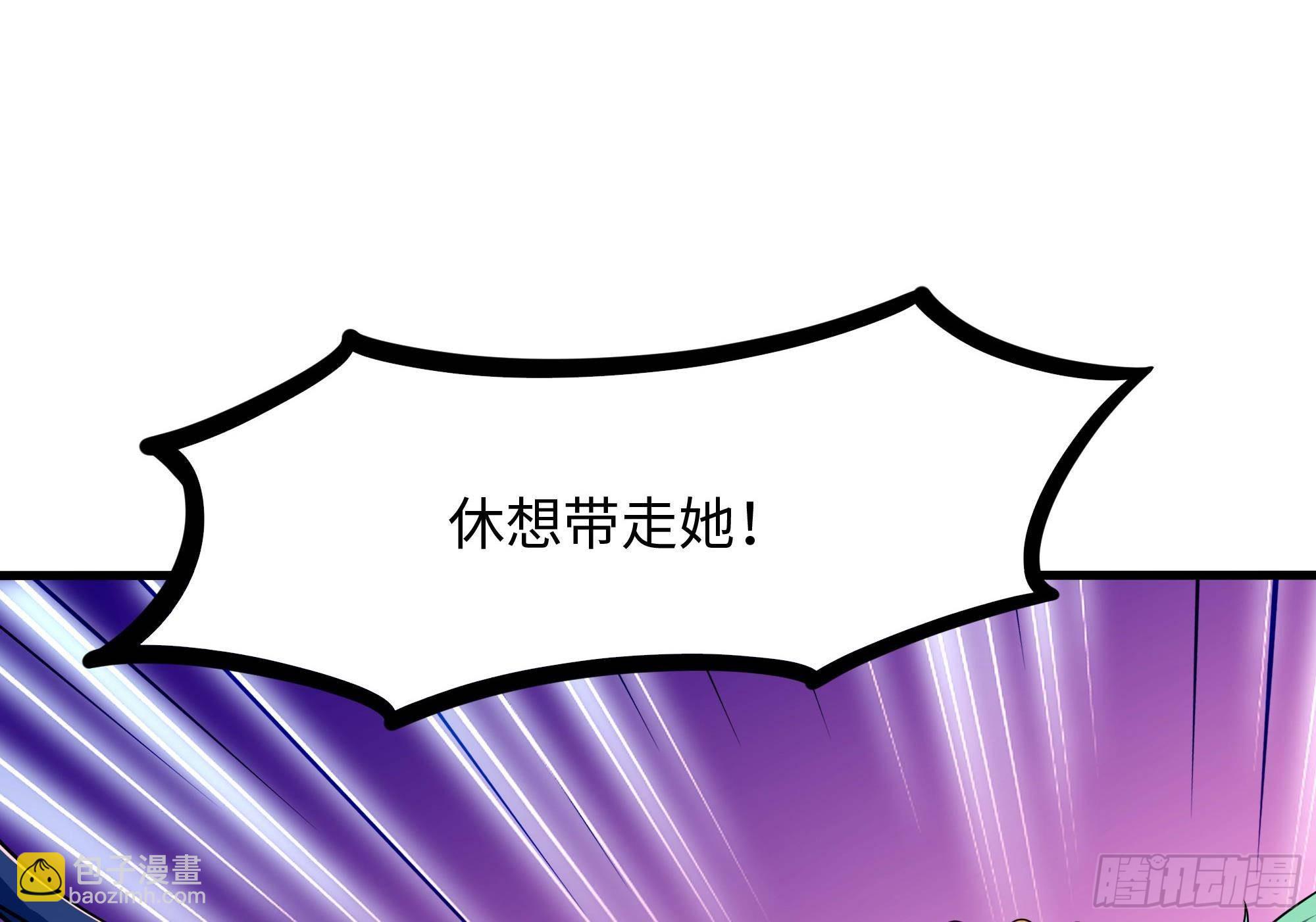 我在地府開後宮 - 第83話 快給我擋住(1/3) - 8