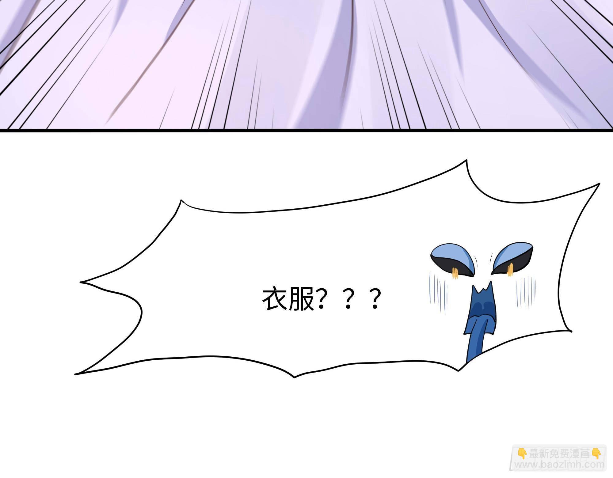 我在地府開後宮 - 第83話 快給我擋住(2/3) - 3