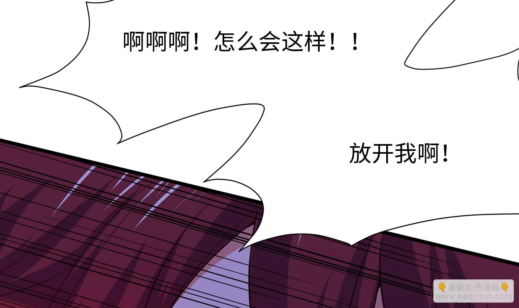 我在地府開後宮 - 第83話 快給我擋住(2/3) - 1