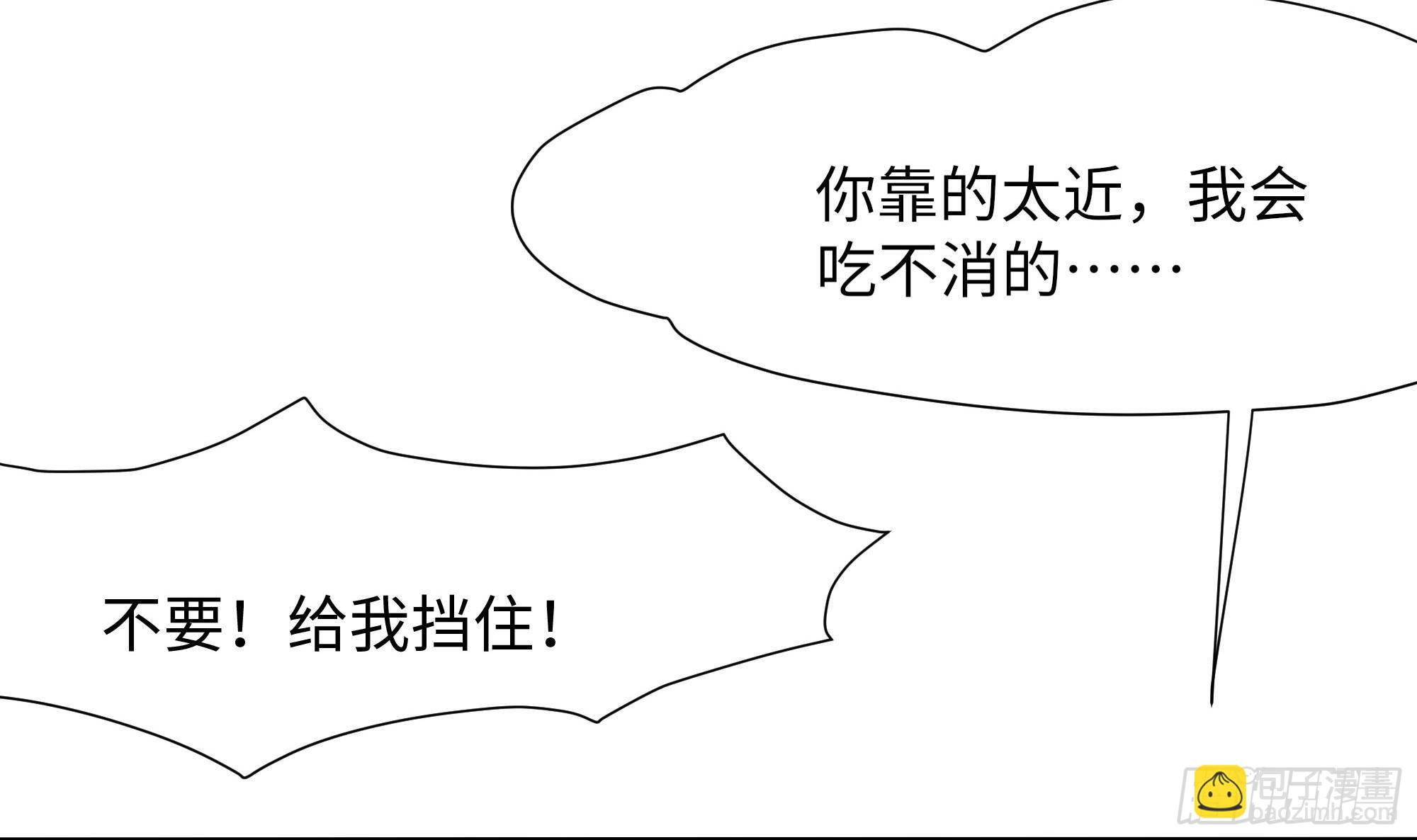 我在地府開後宮 - 第83話 快給我擋住(2/3) - 4