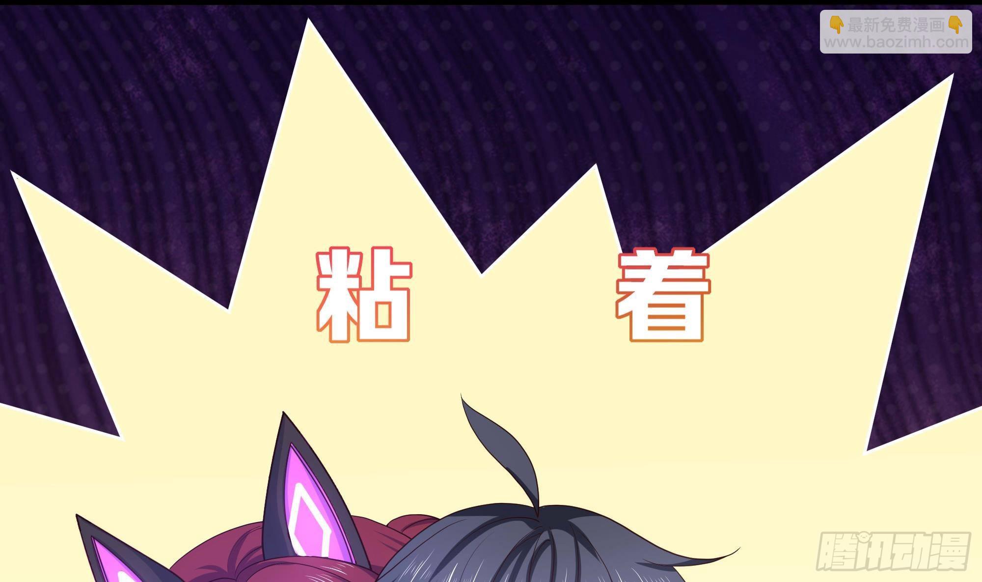 我在地府開後宮 - 第83話 快給我擋住(2/3) - 5