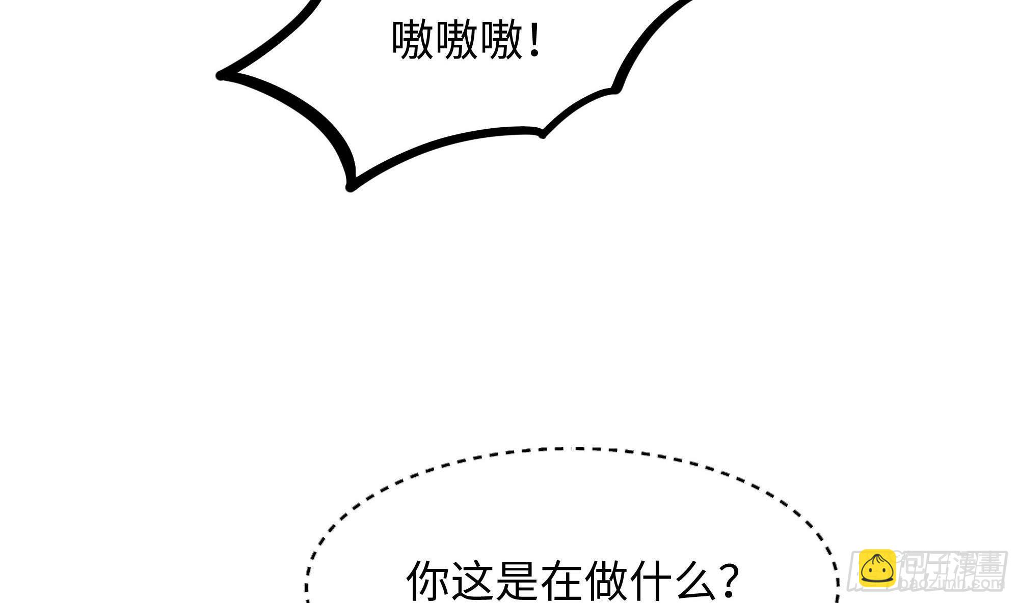 我在地府開後宮 - 第83話 快給我擋住(1/3) - 7