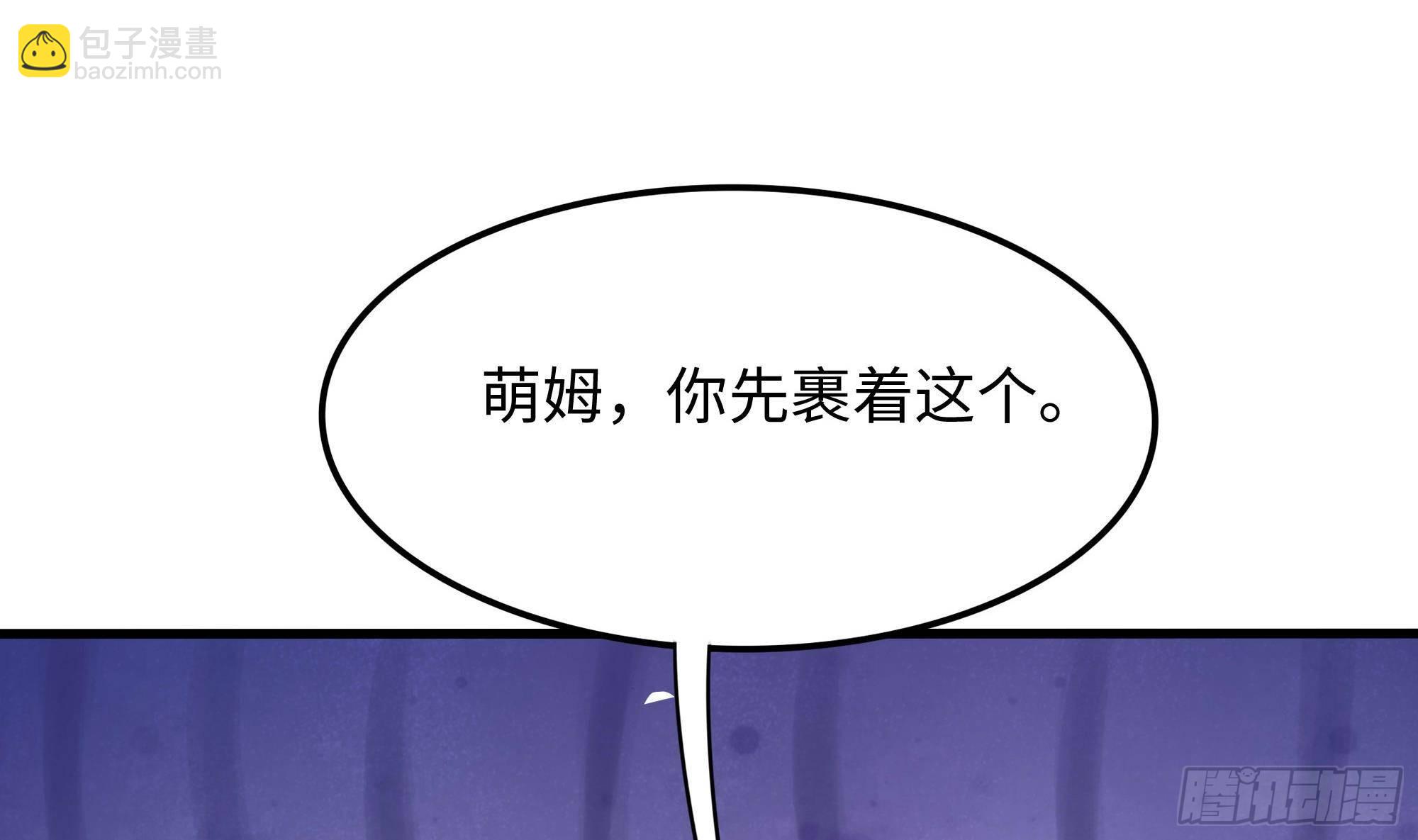 我在地府開後宮 - 第83話 快給我擋住(2/3) - 7