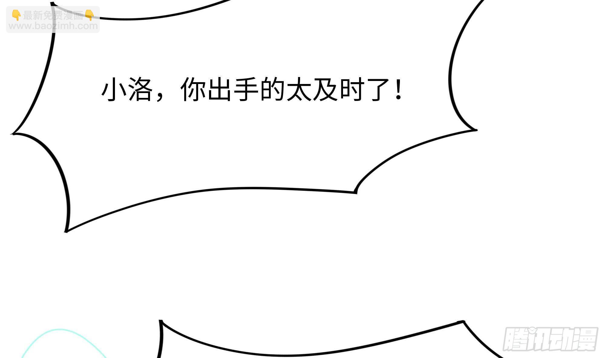 我在地府開後宮 - 第83話 快給我擋住(2/3) - 2